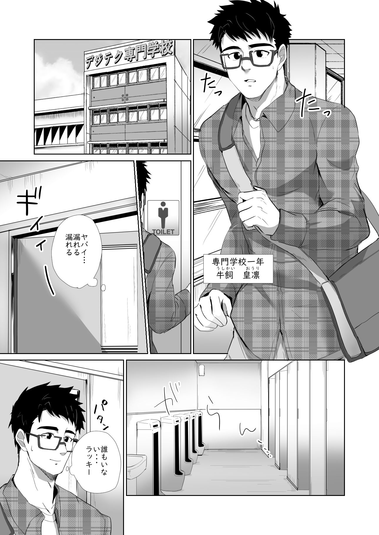 試し読み 2