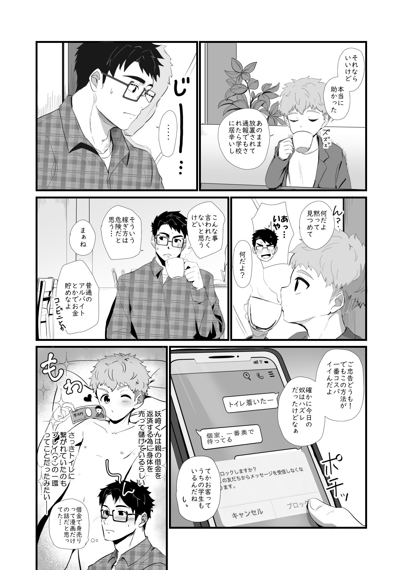 試し読み 5