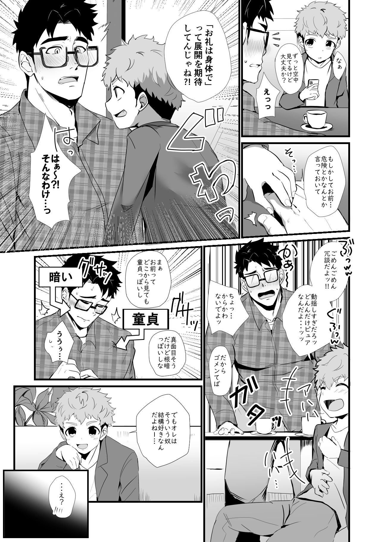 試し読み 6