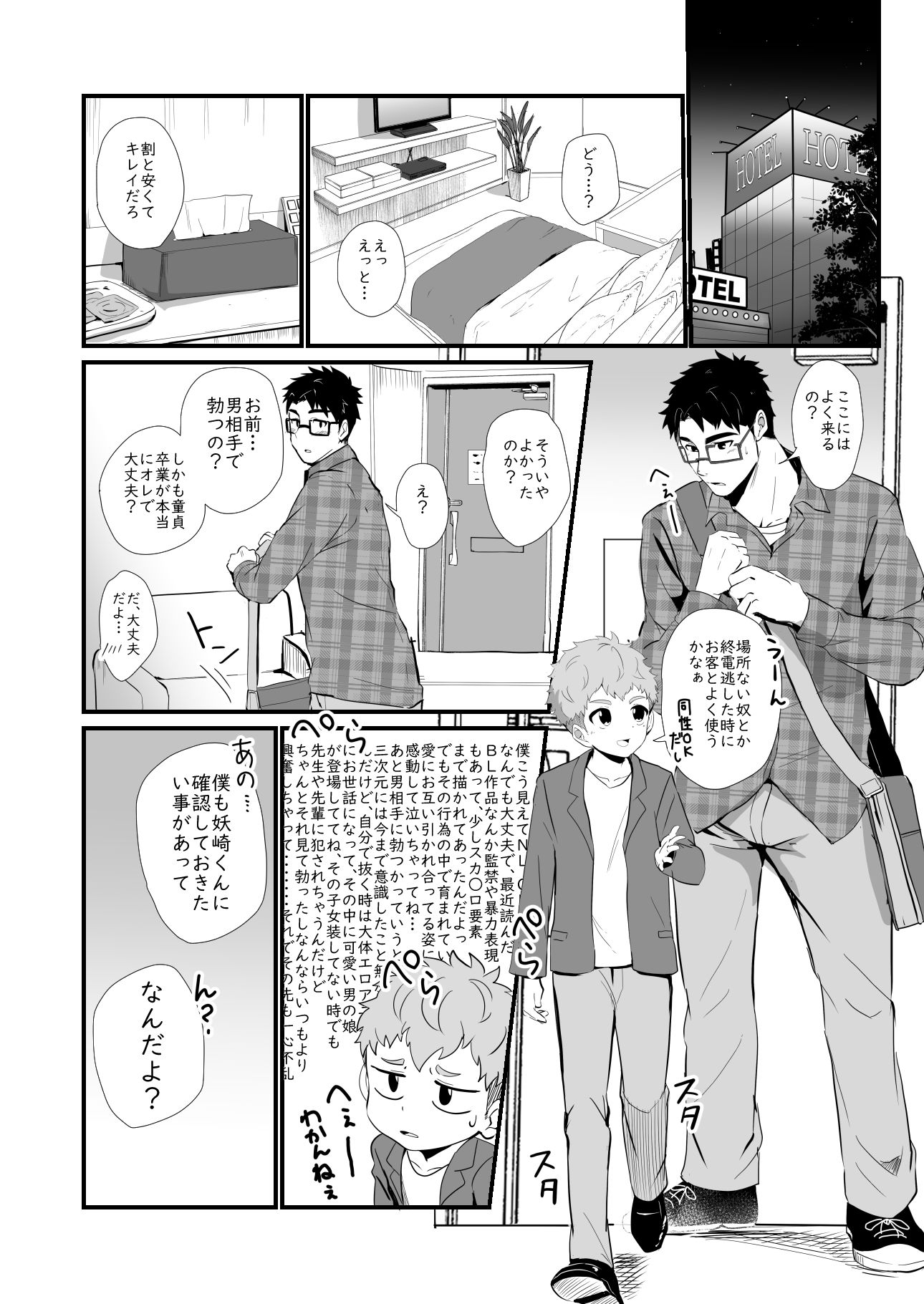 試し読み 7