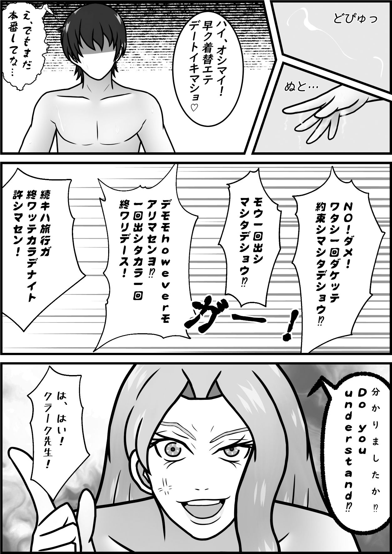 試し読み 7