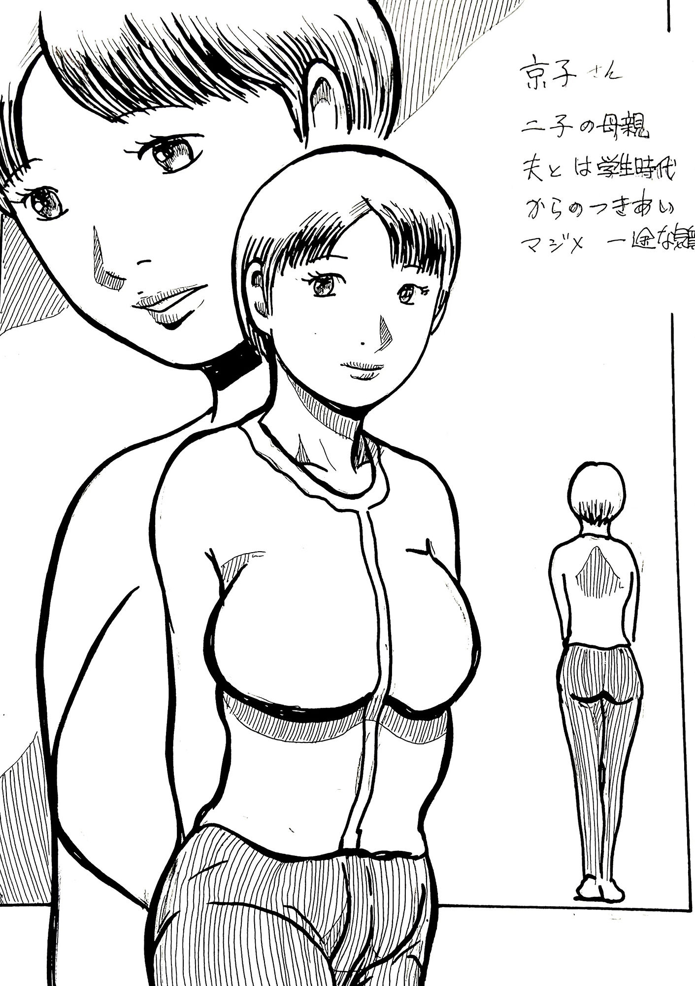 試し読み 1