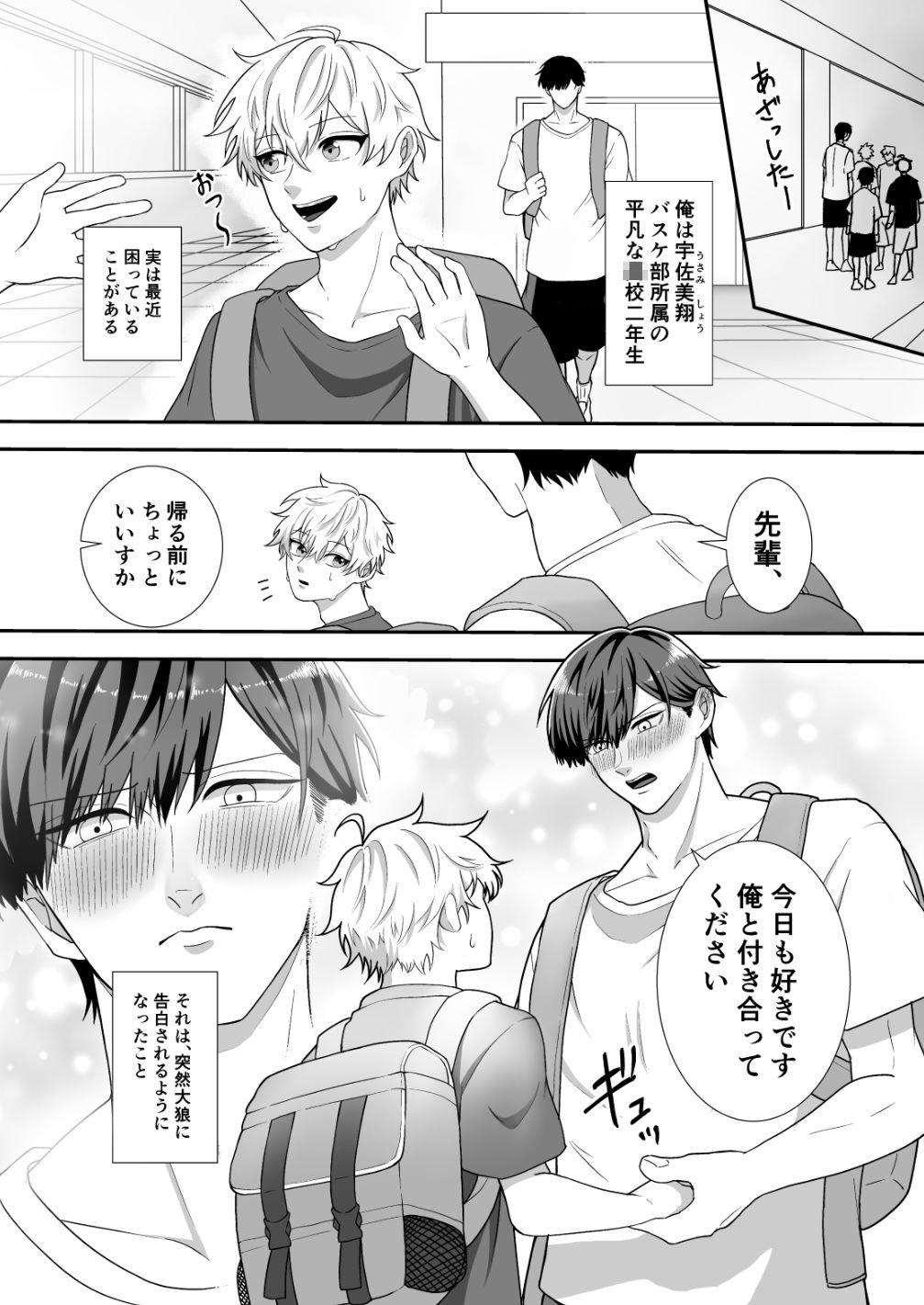 試し読み 4