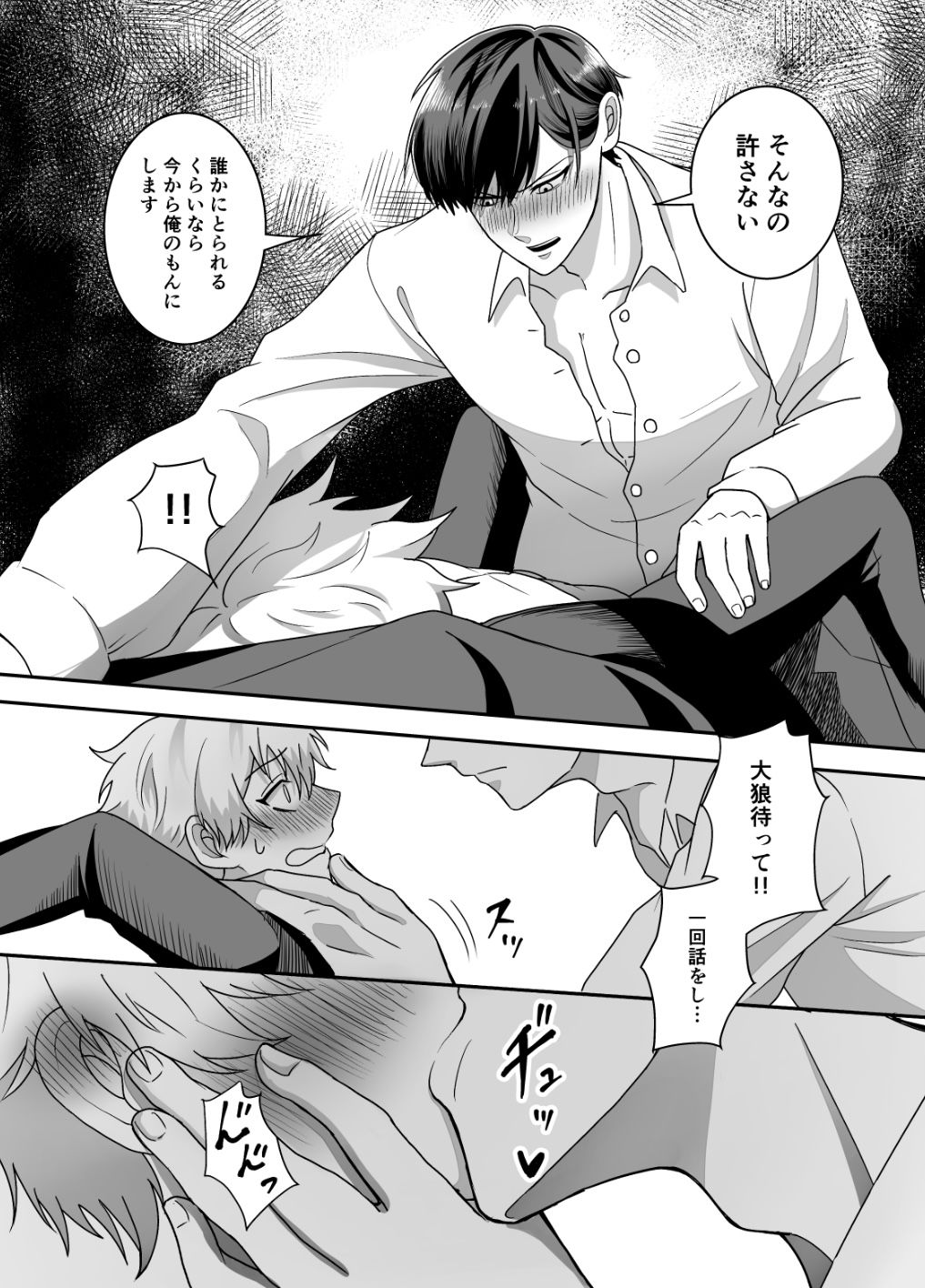 試し読み 7