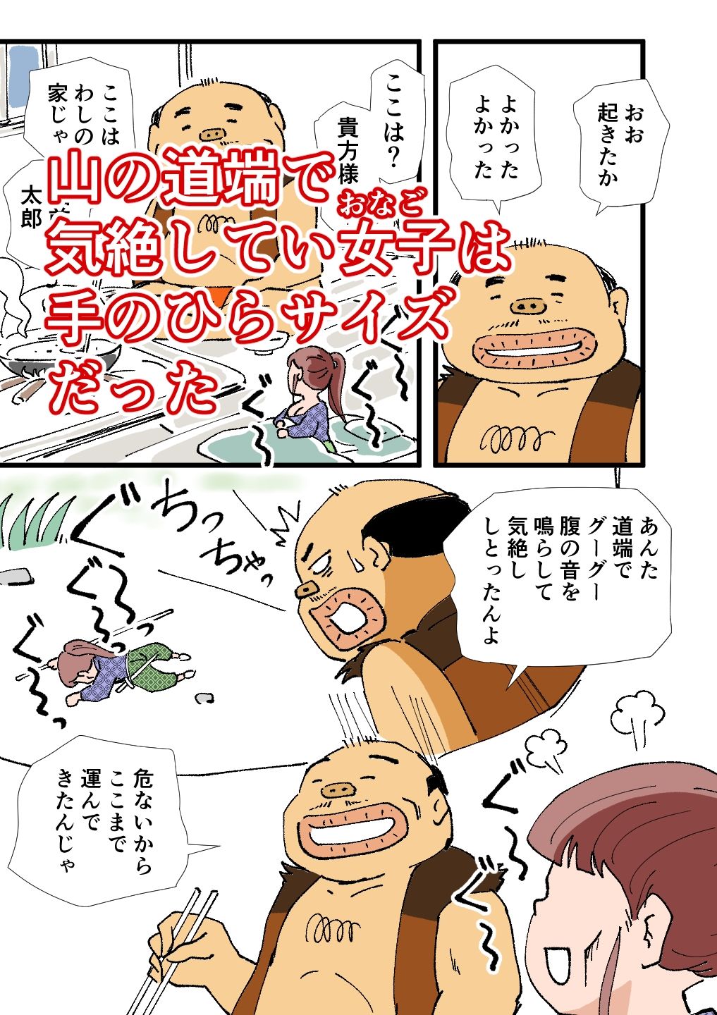 試し読み 1