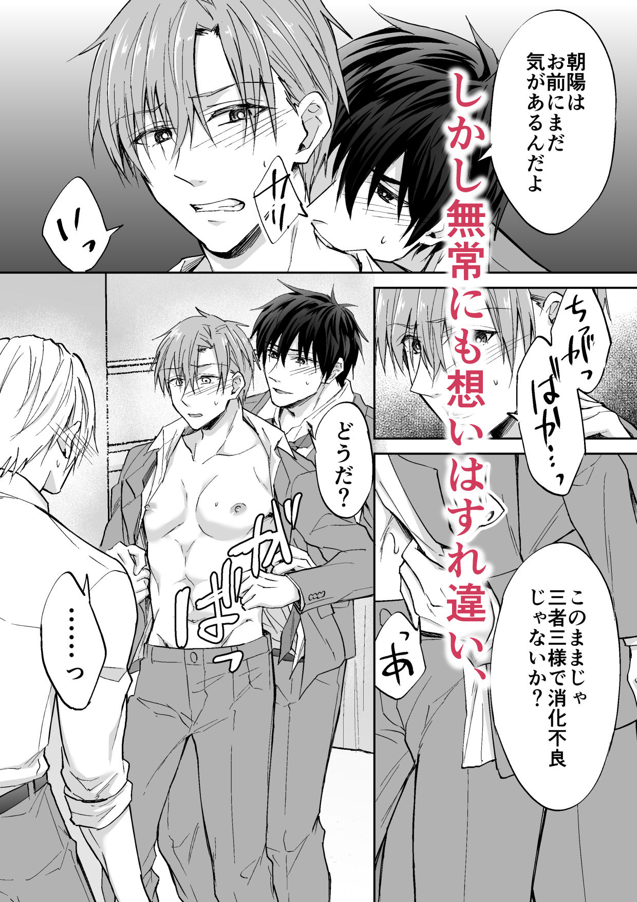 試し読み 4
