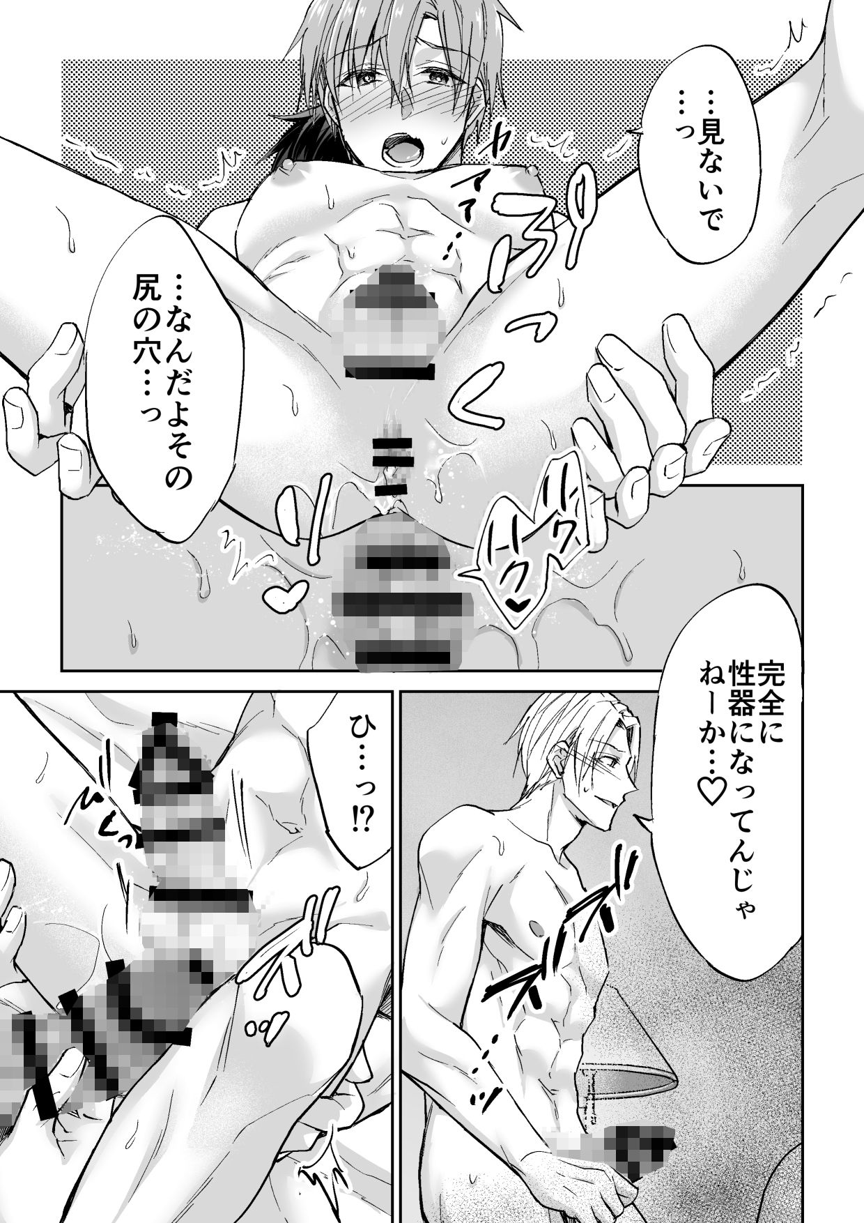 試し読み 7
