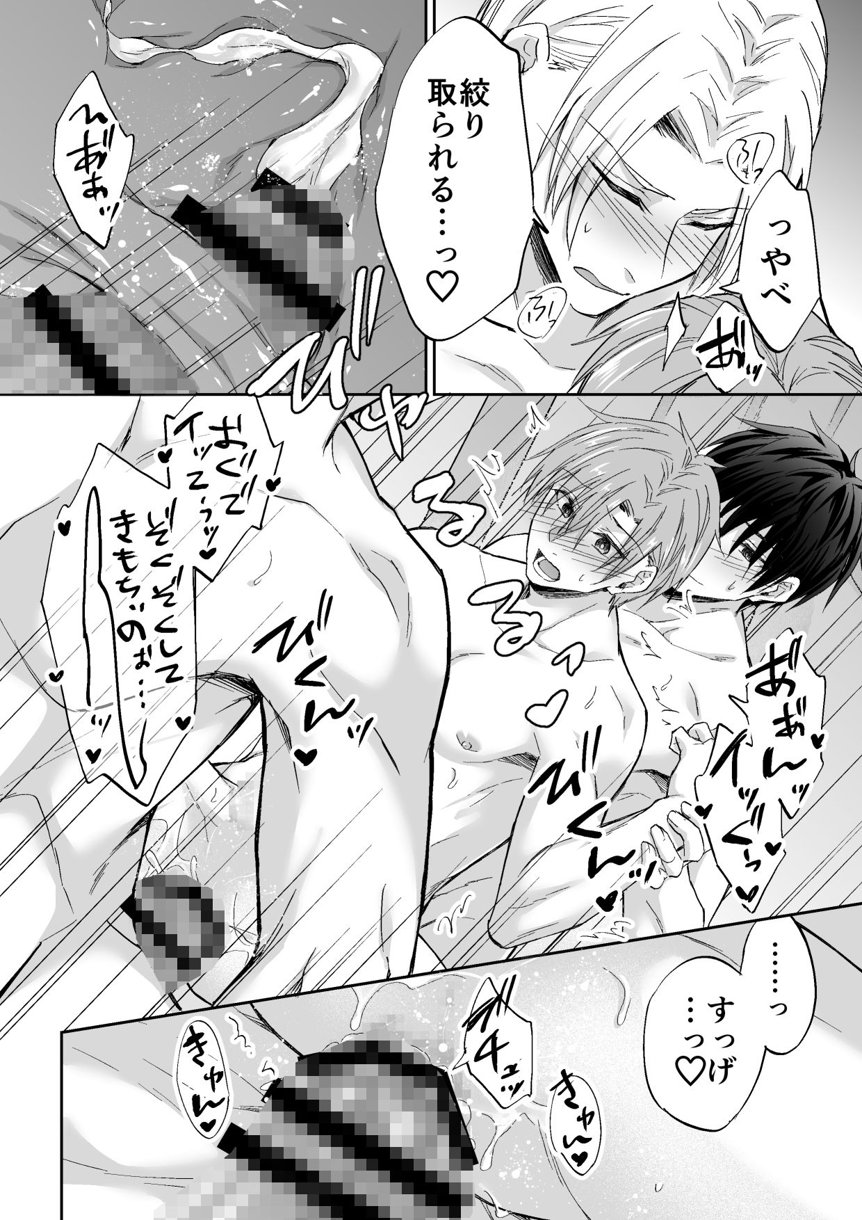 試し読み 8