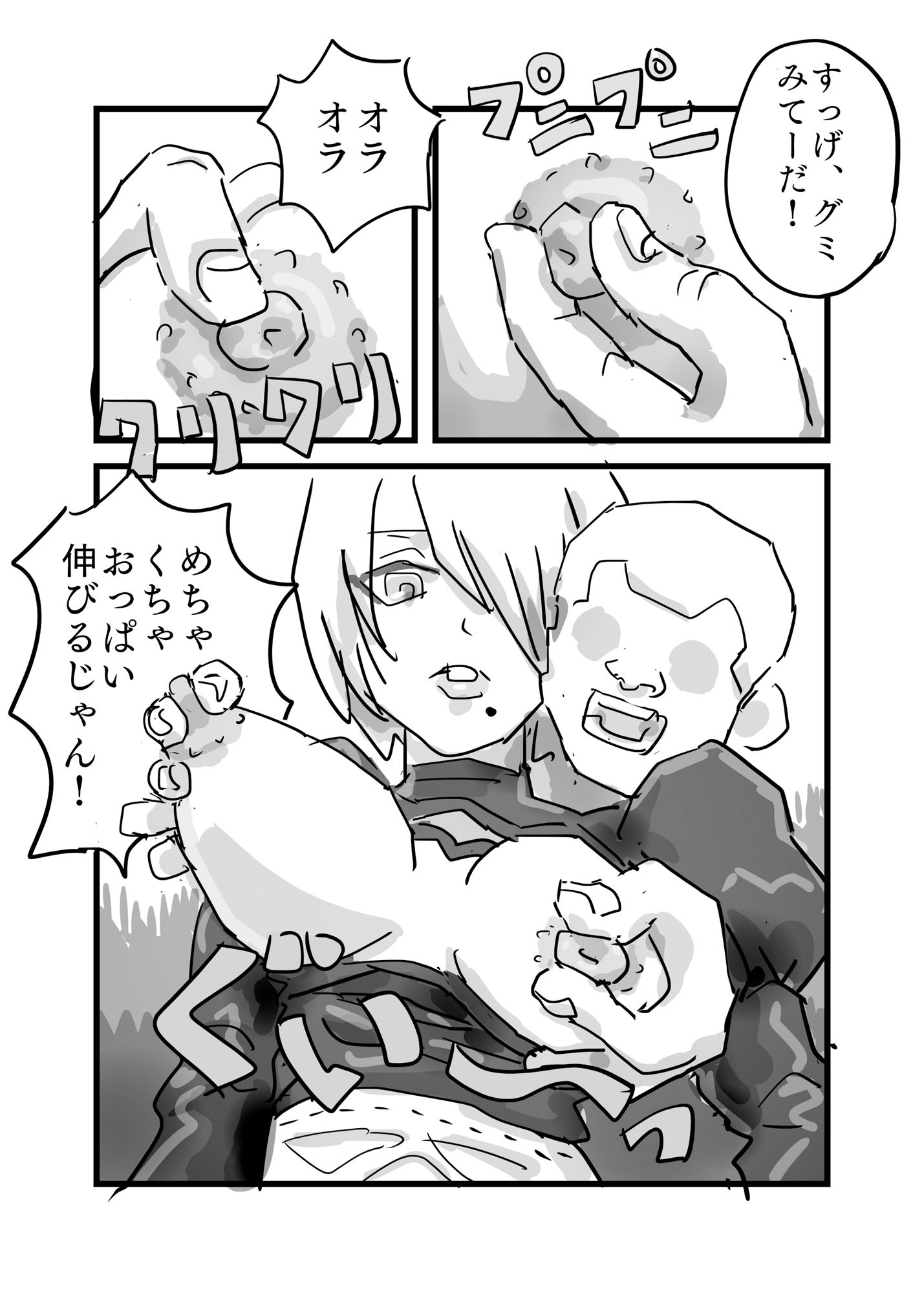 試し読み 3