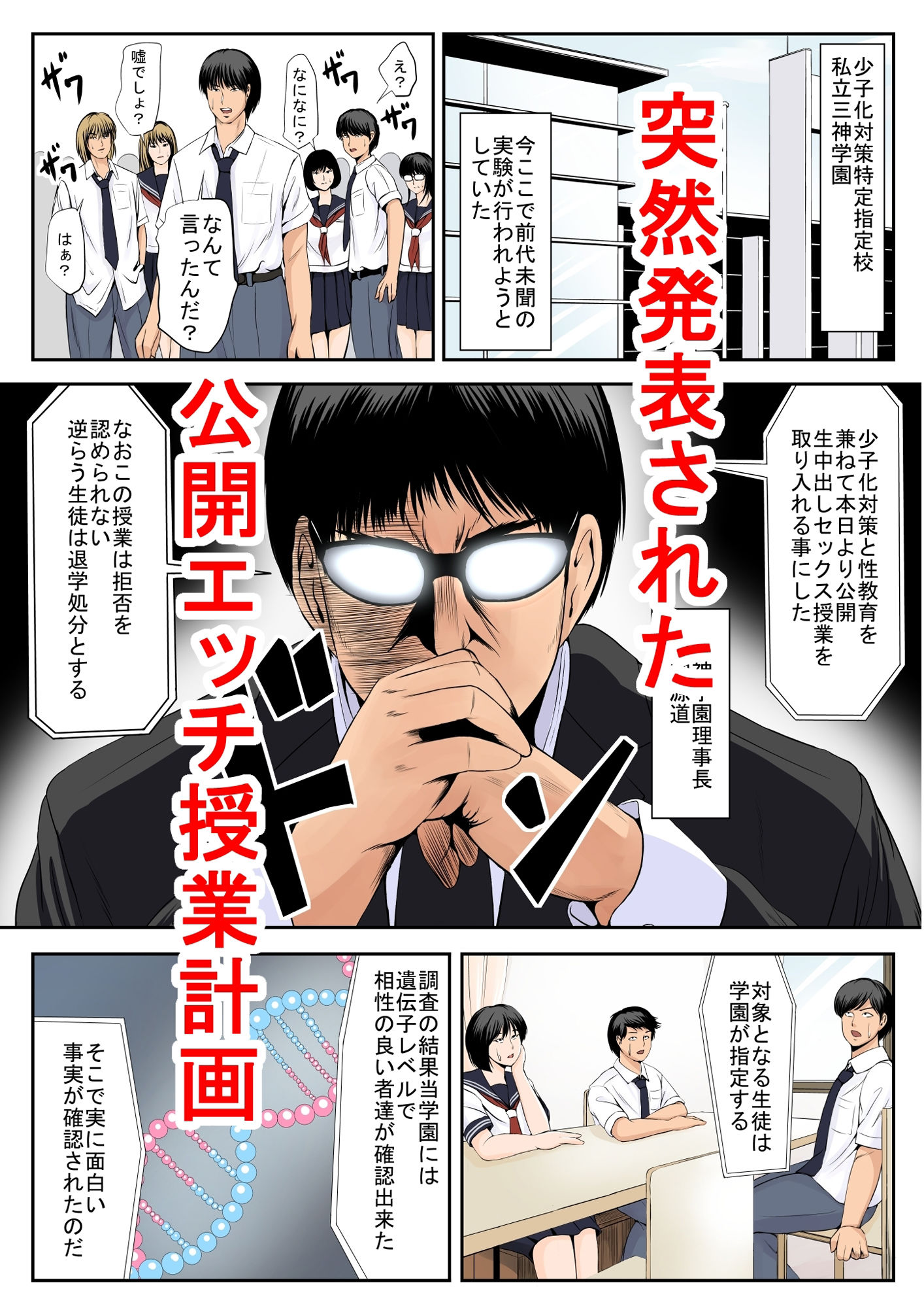 試し読み 1
