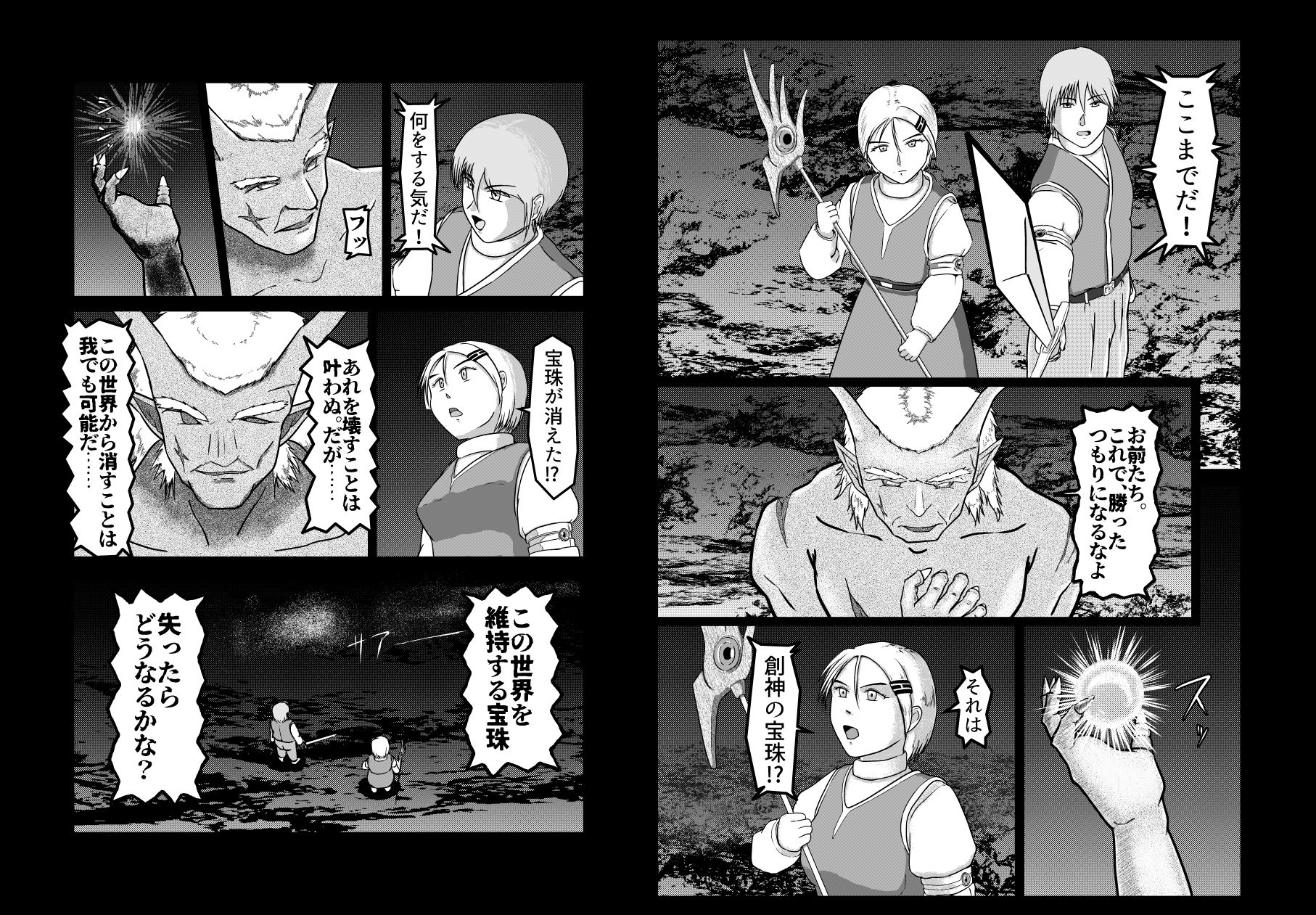 試し読み 4