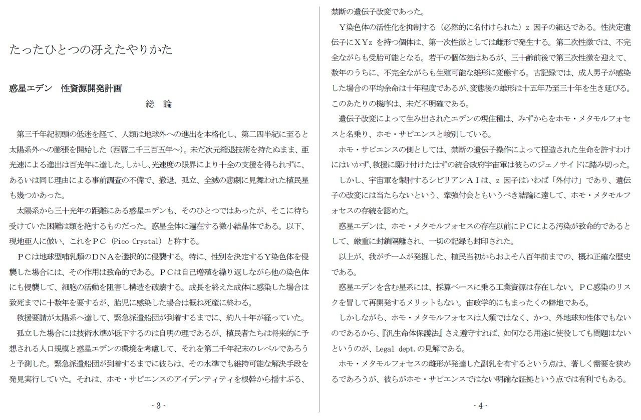 試し読み 2