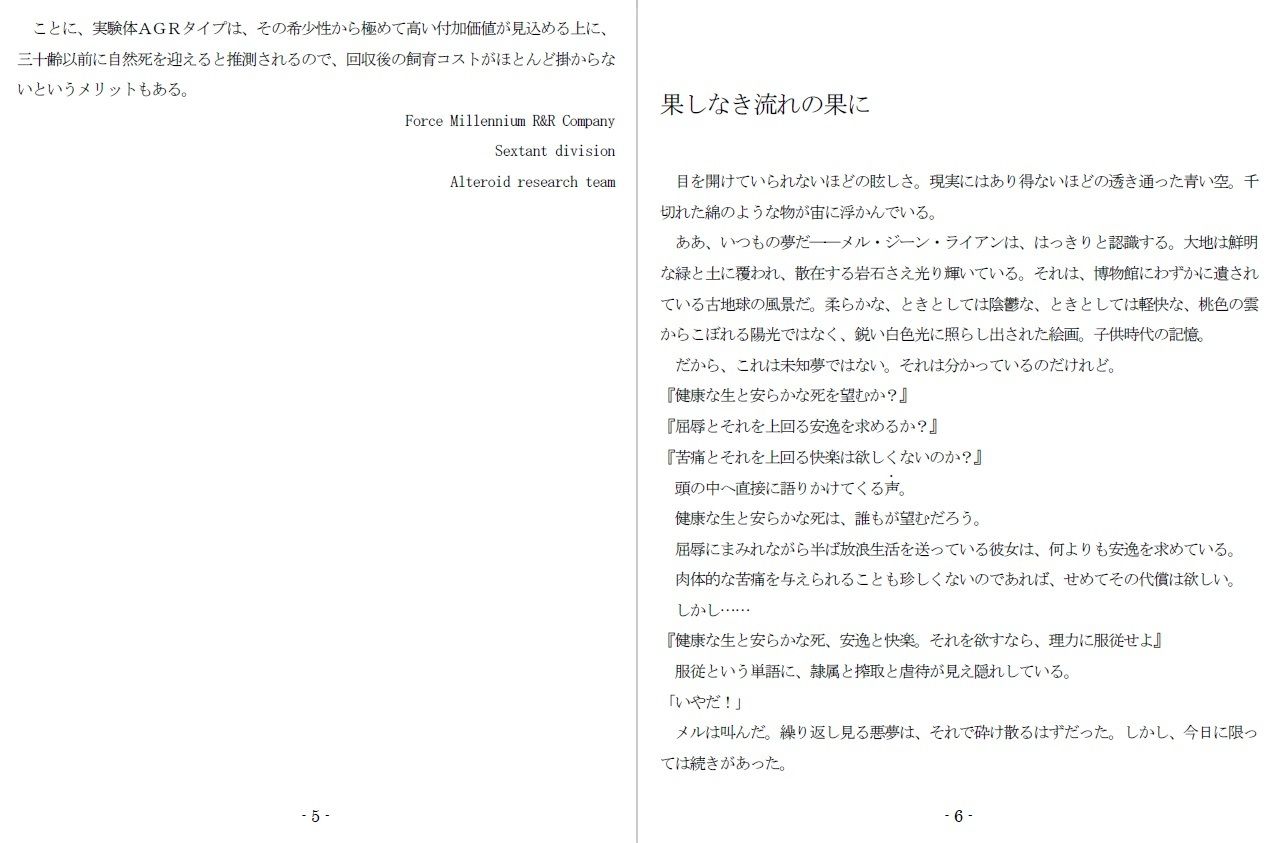 試し読み 3