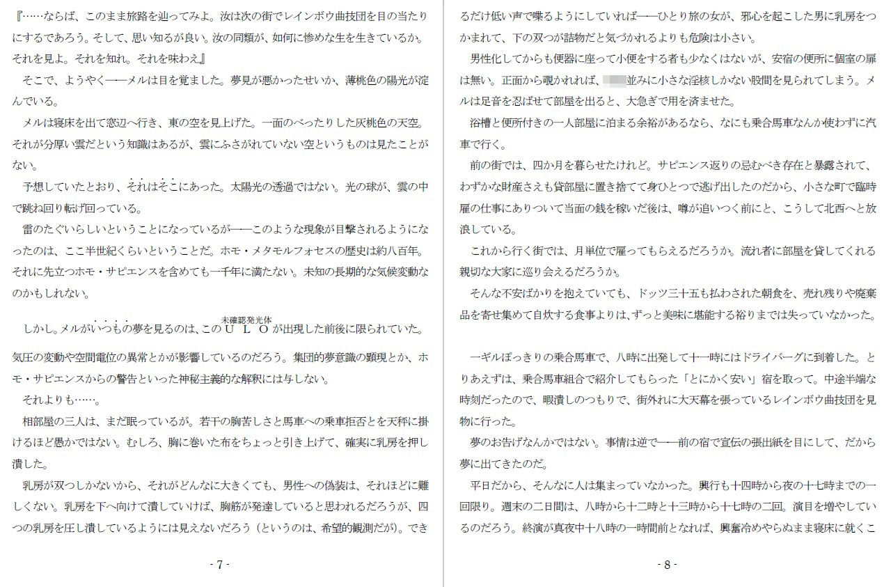 試し読み 4