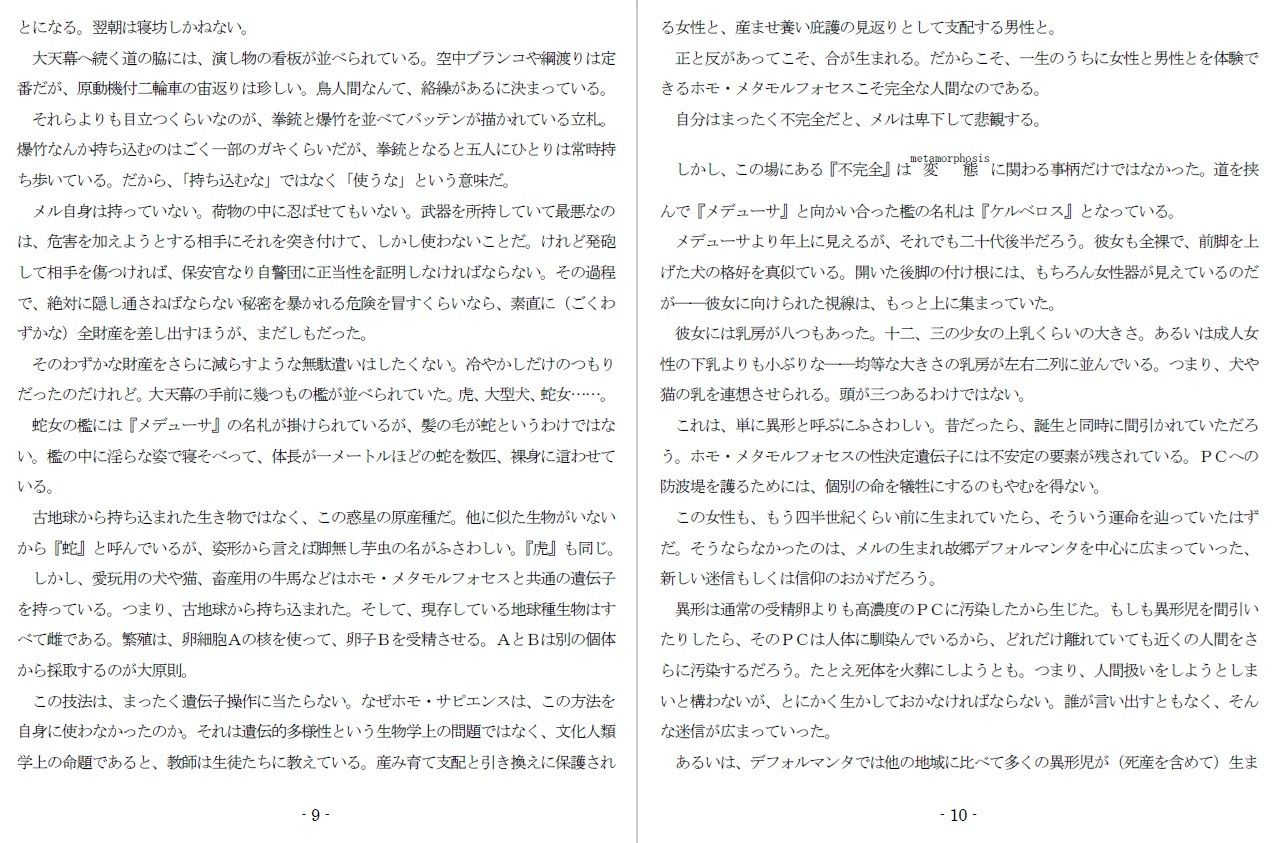 試し読み 5