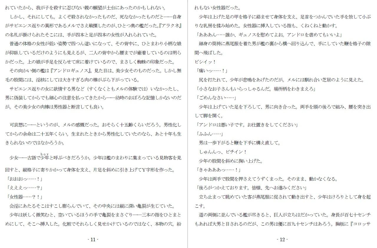 試し読み 6