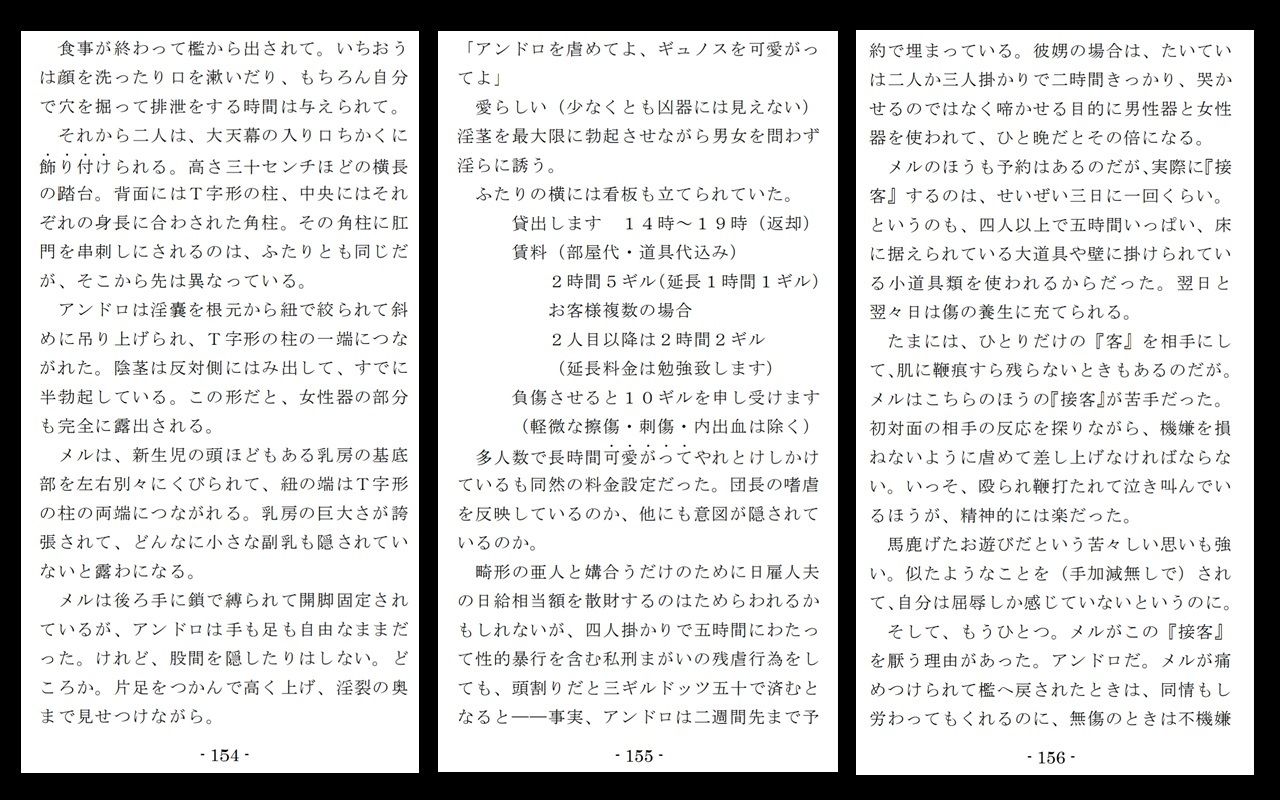 試し読み 9