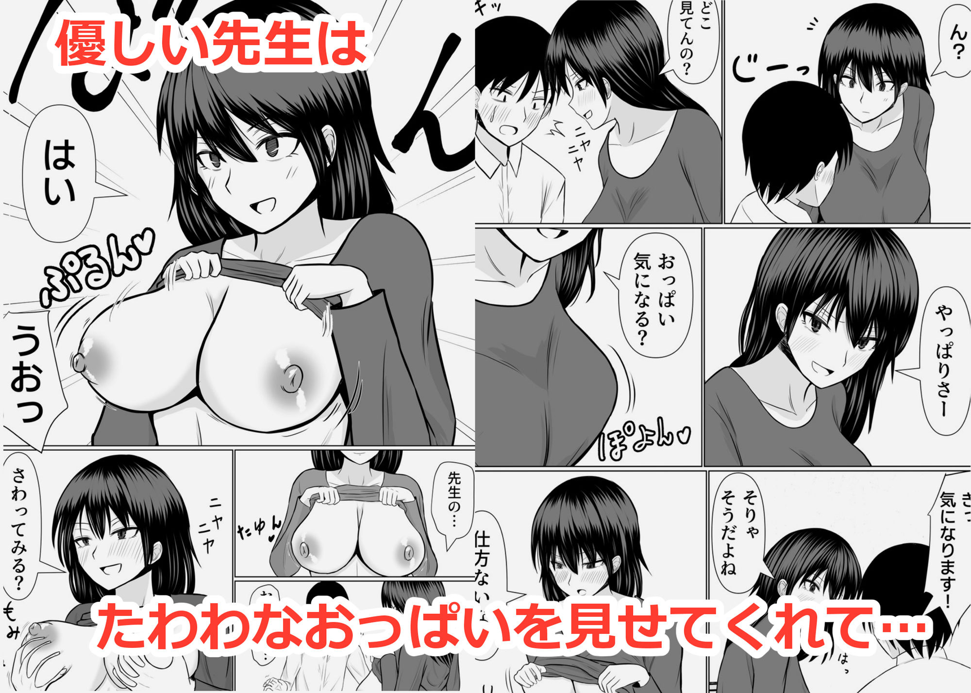 試し読み 4