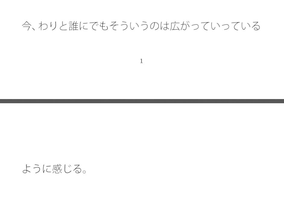 試し読み 1