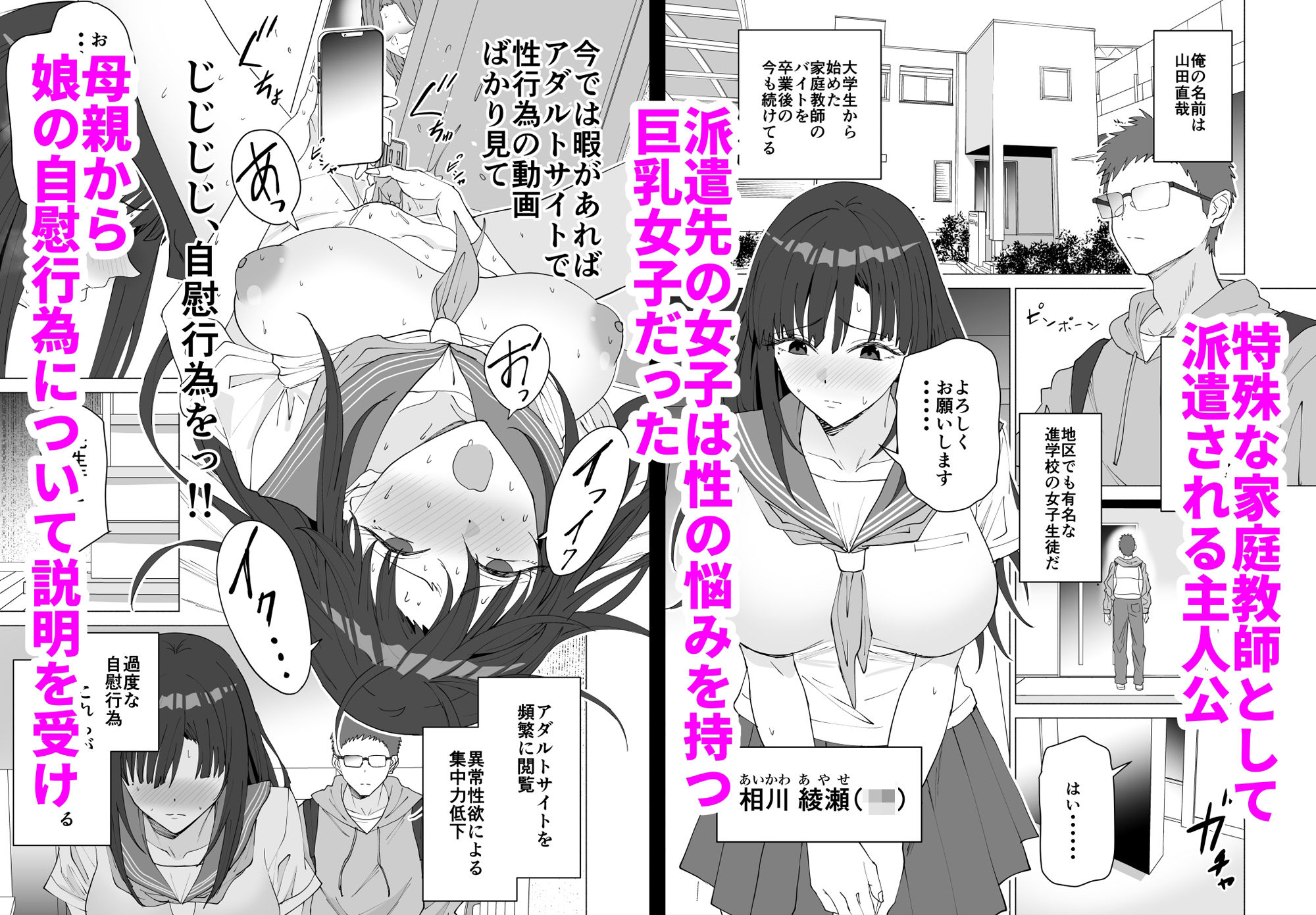 試し読み 1