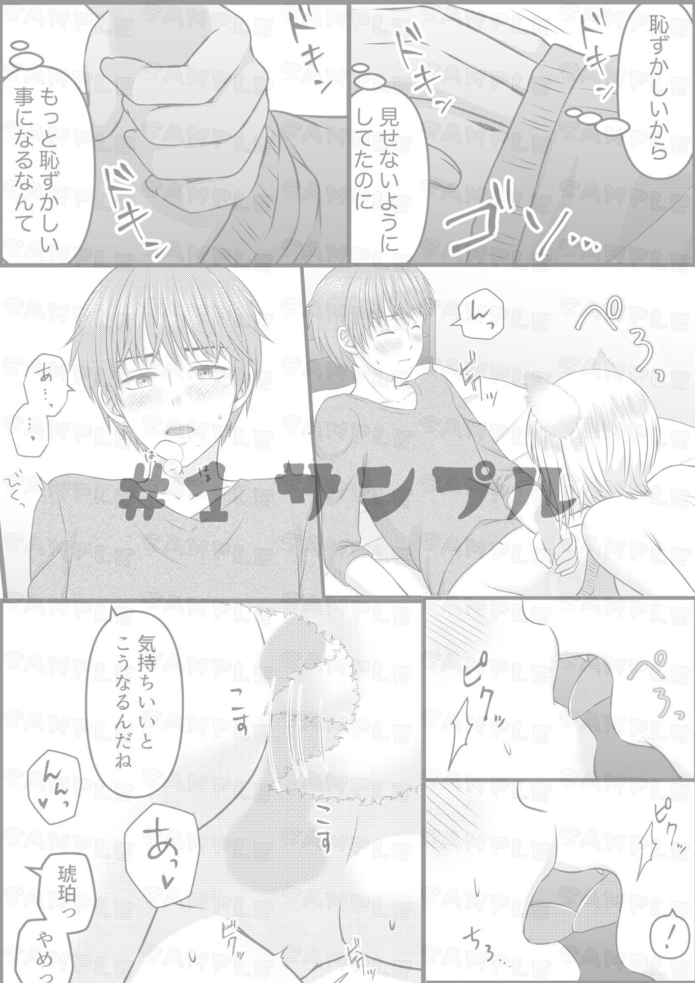 試し読み 8