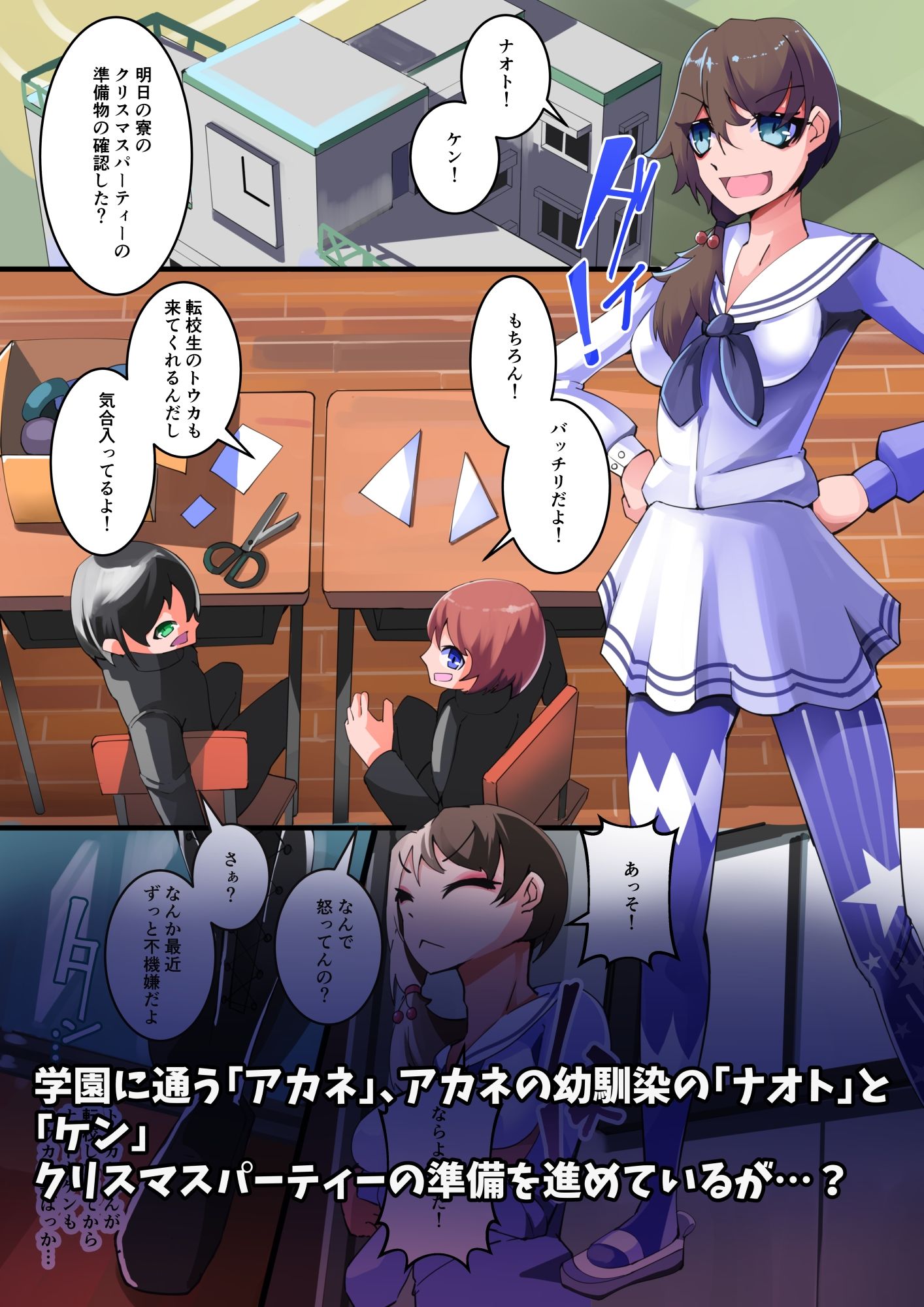 試し読み 1