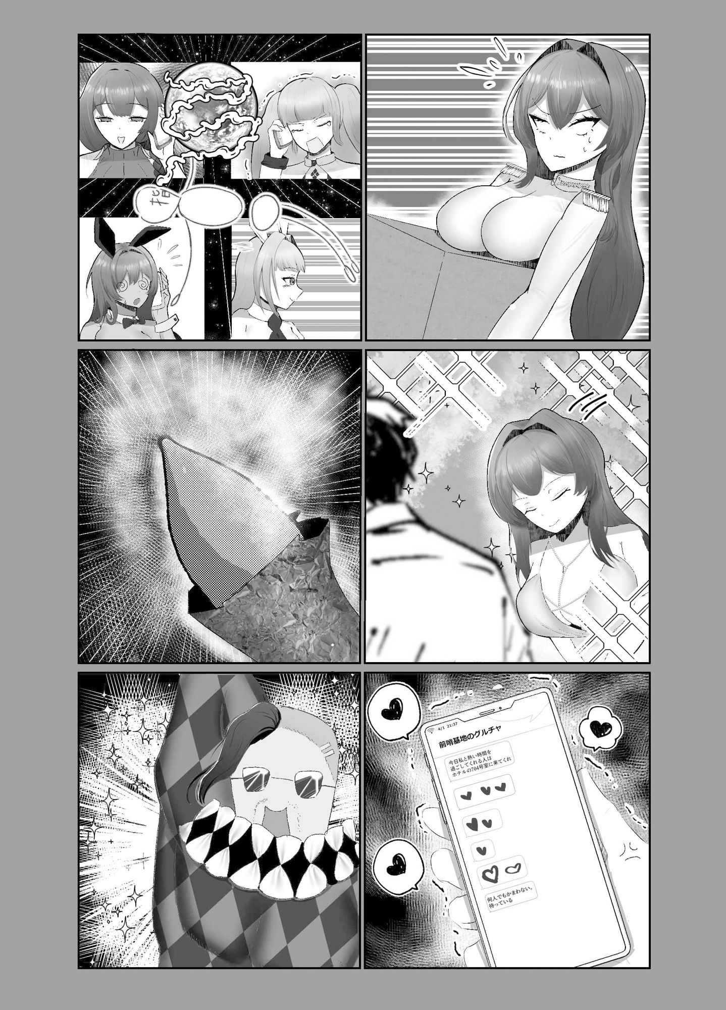試し読み 3