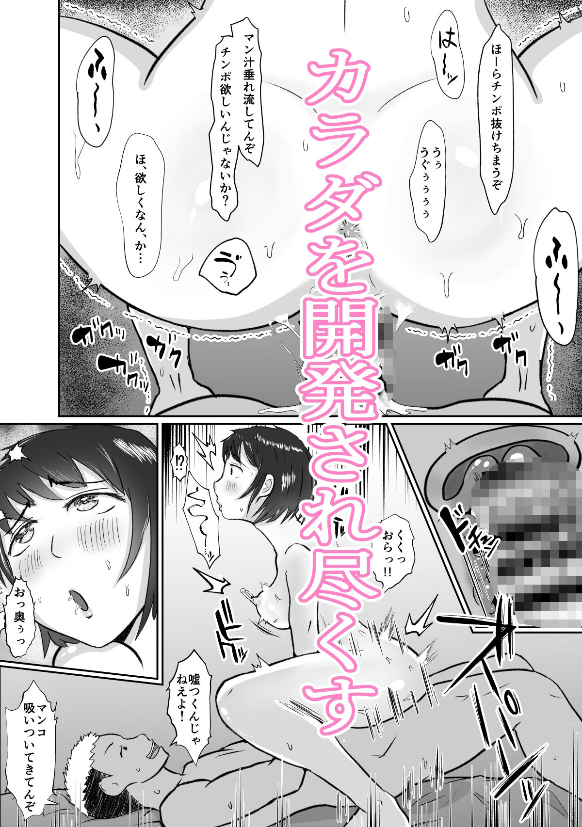 試し読み 7