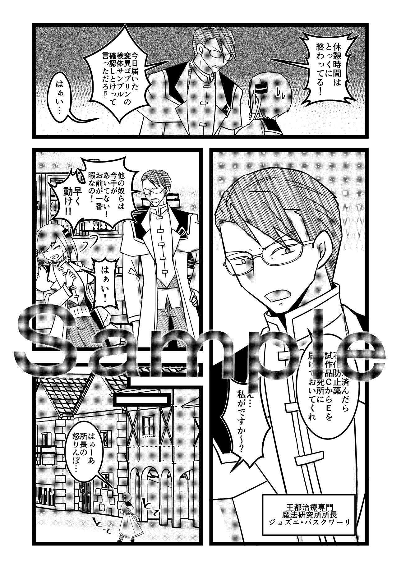 試し読み 2