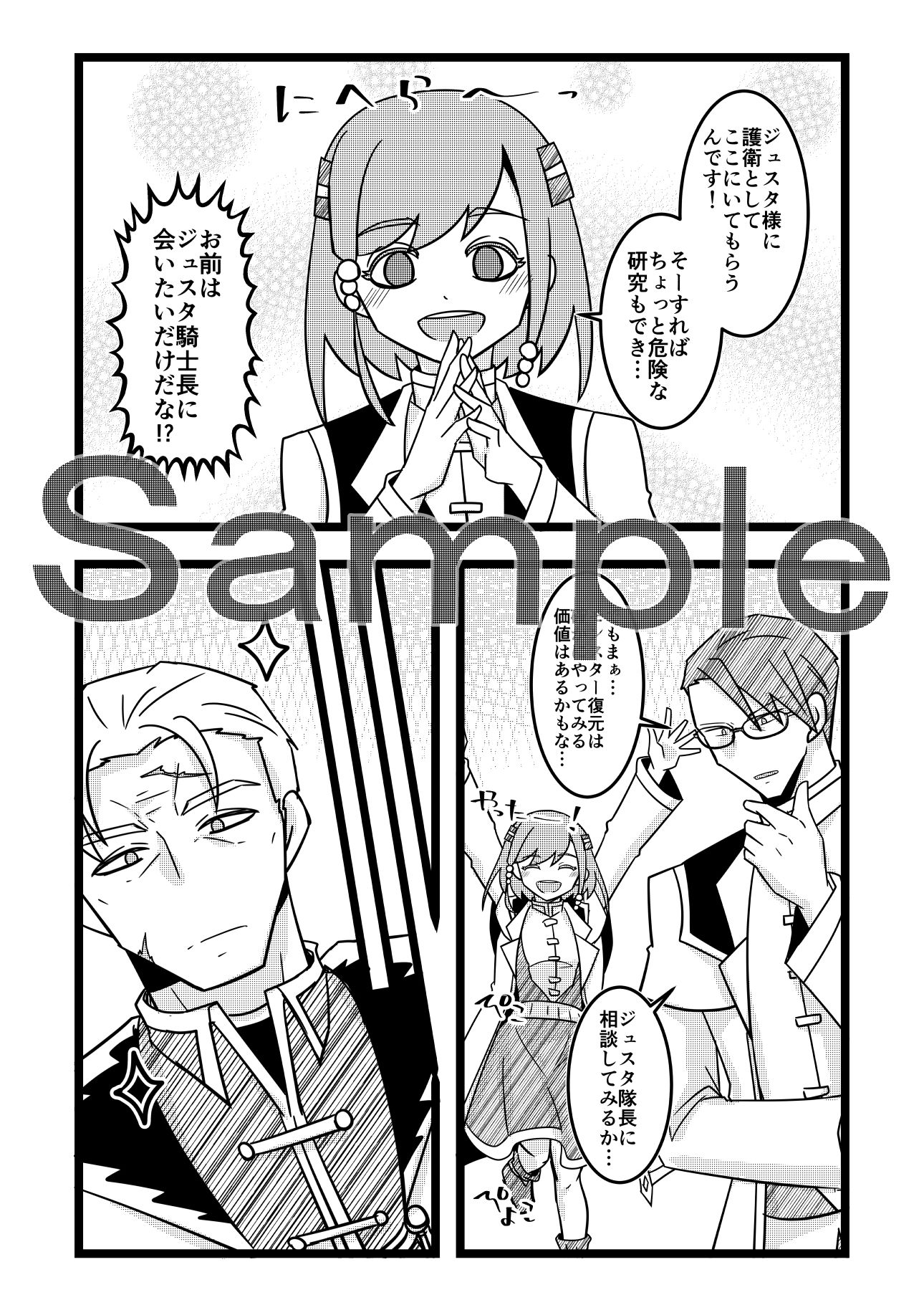 試し読み 3
