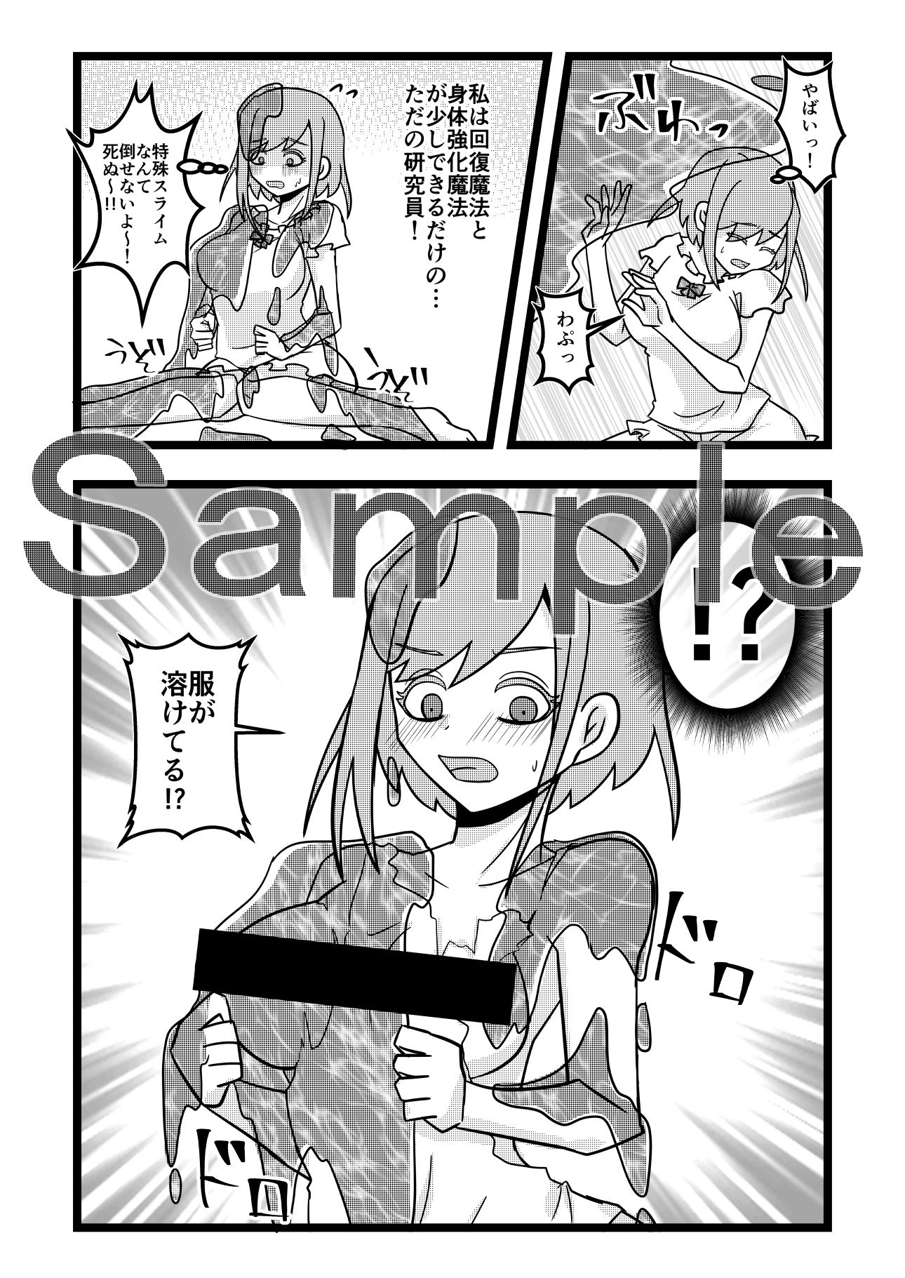 試し読み 4