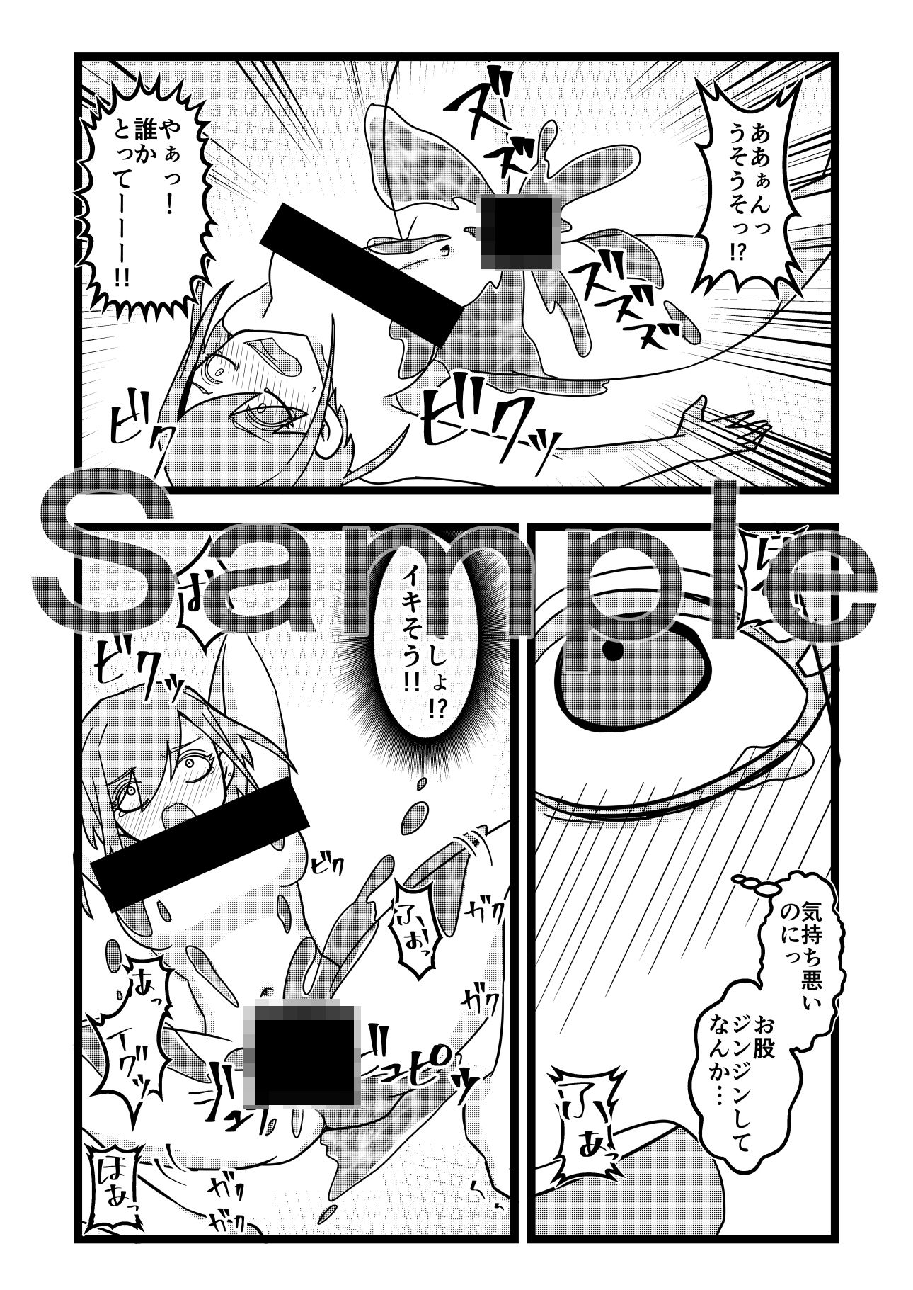 試し読み 5