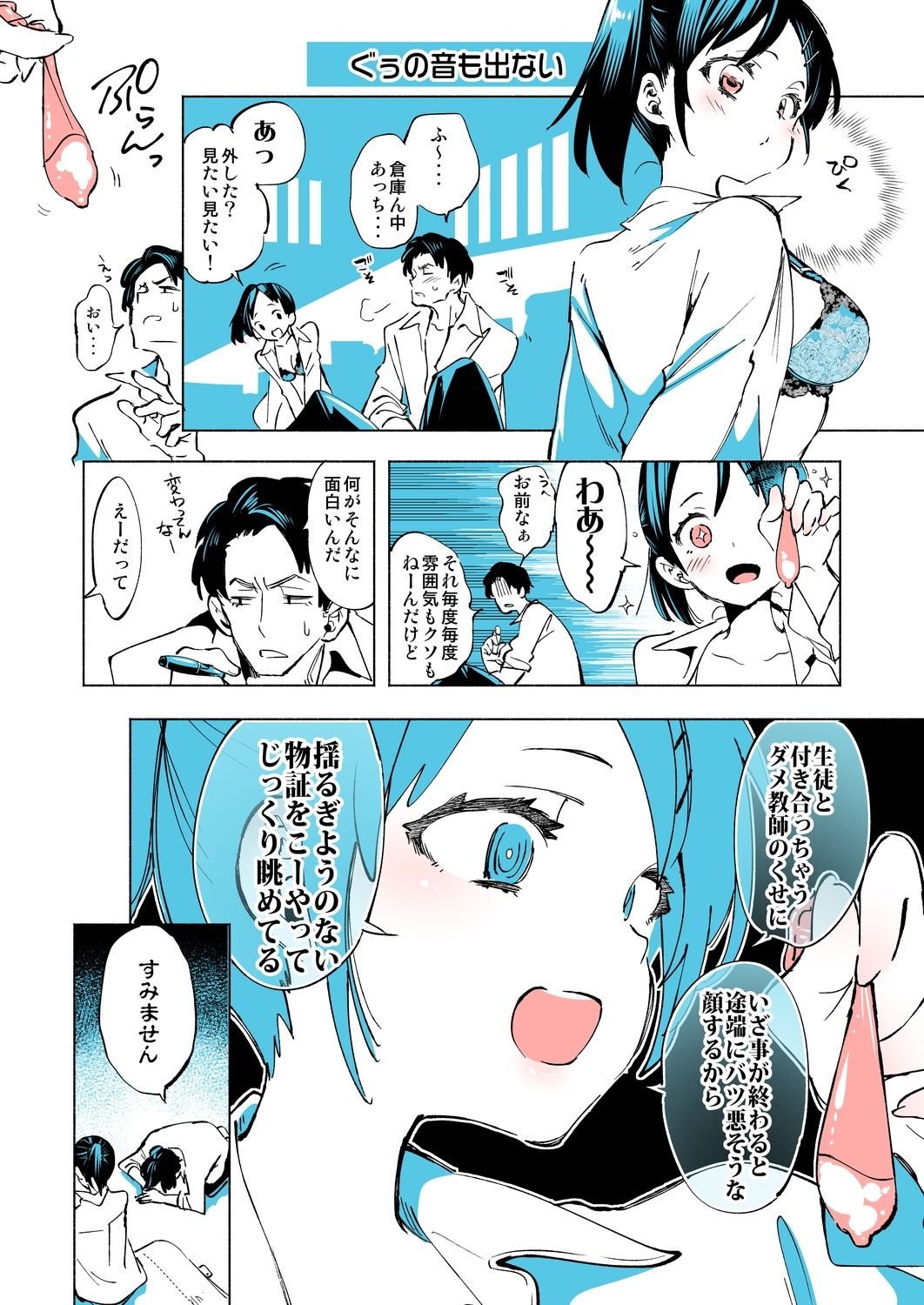 試し読み 7