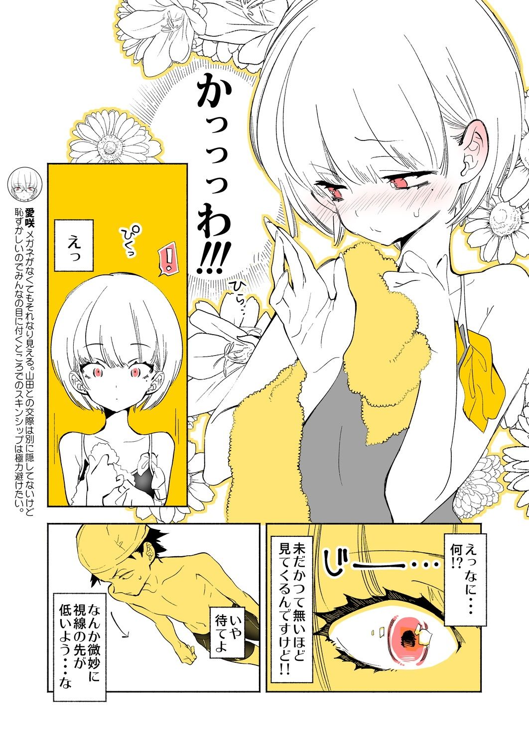 試し読み 10