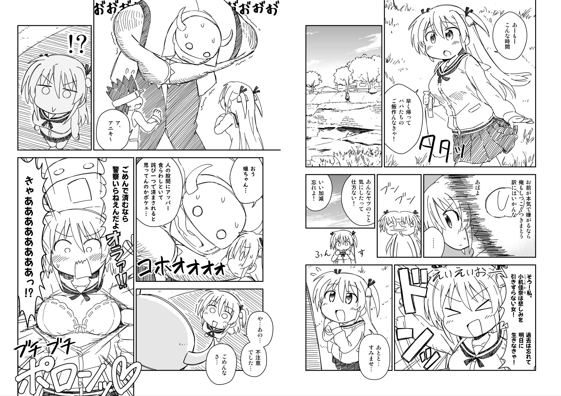 試し読み 2