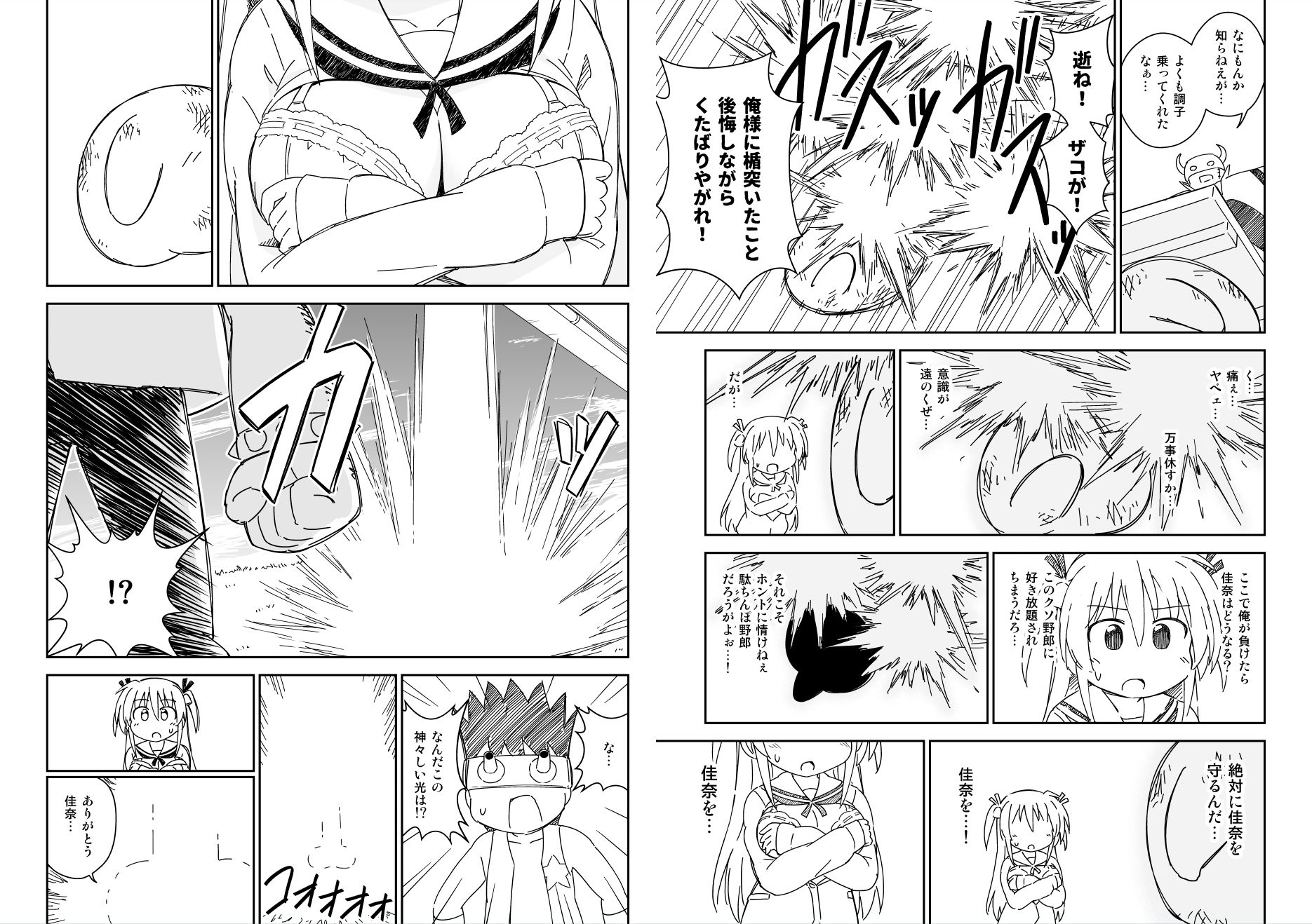 試し読み 6