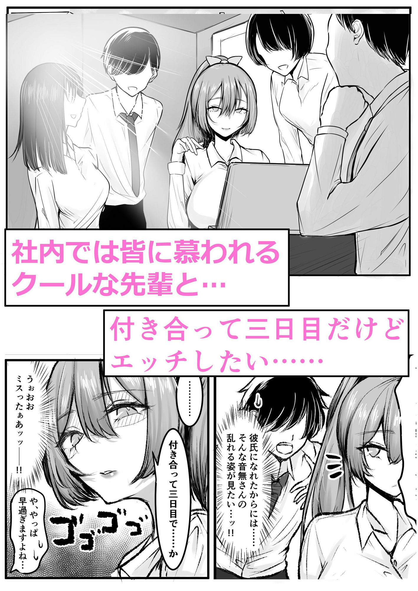 試し読み 1