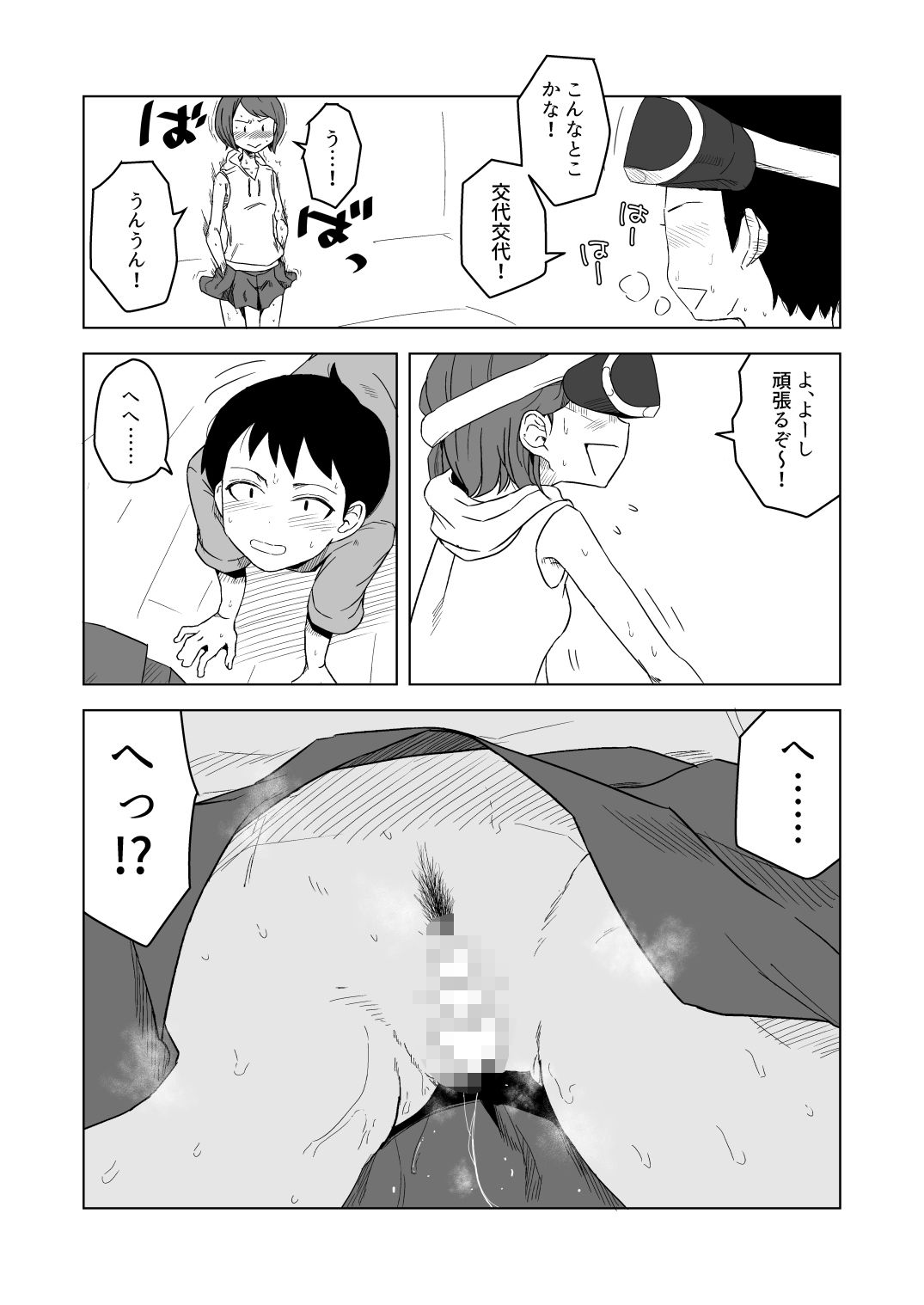 試し読み 4