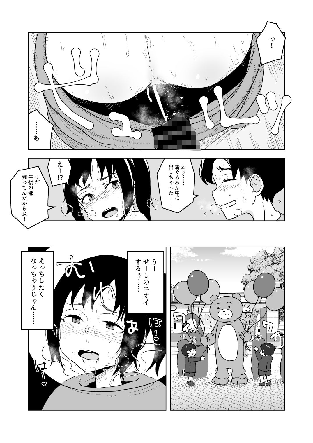 試し読み 6