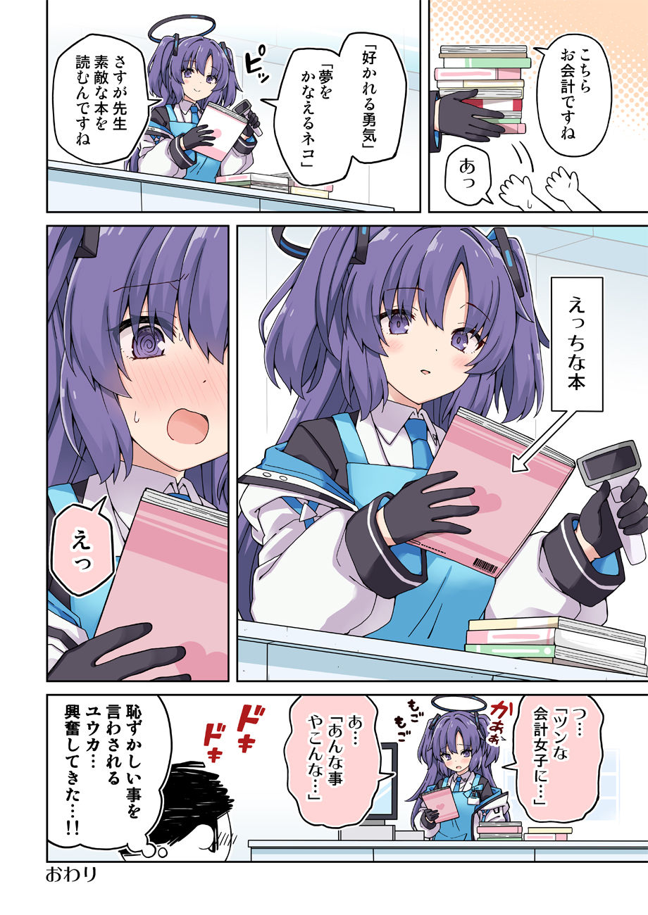 試し読み 4