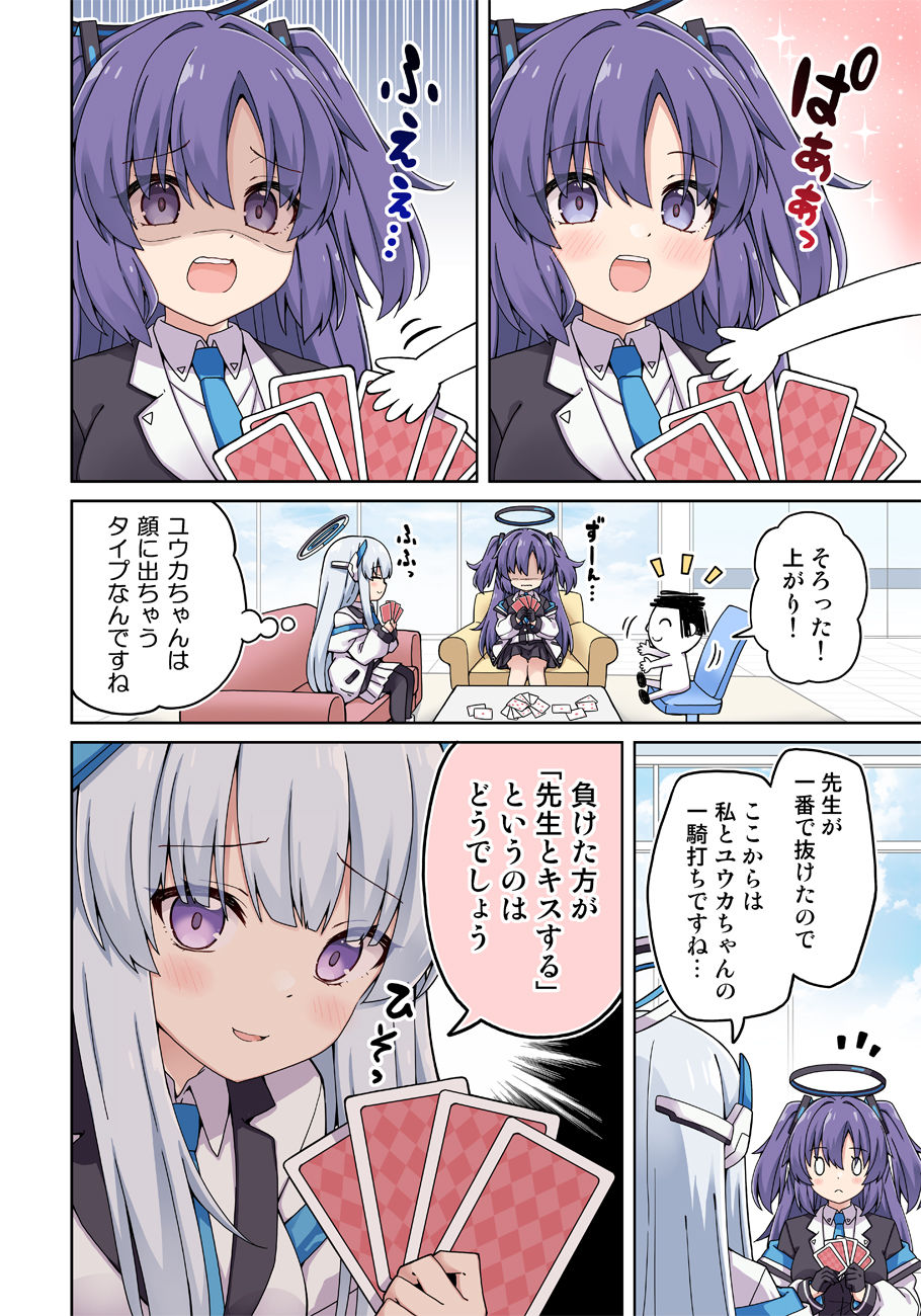 試し読み 6