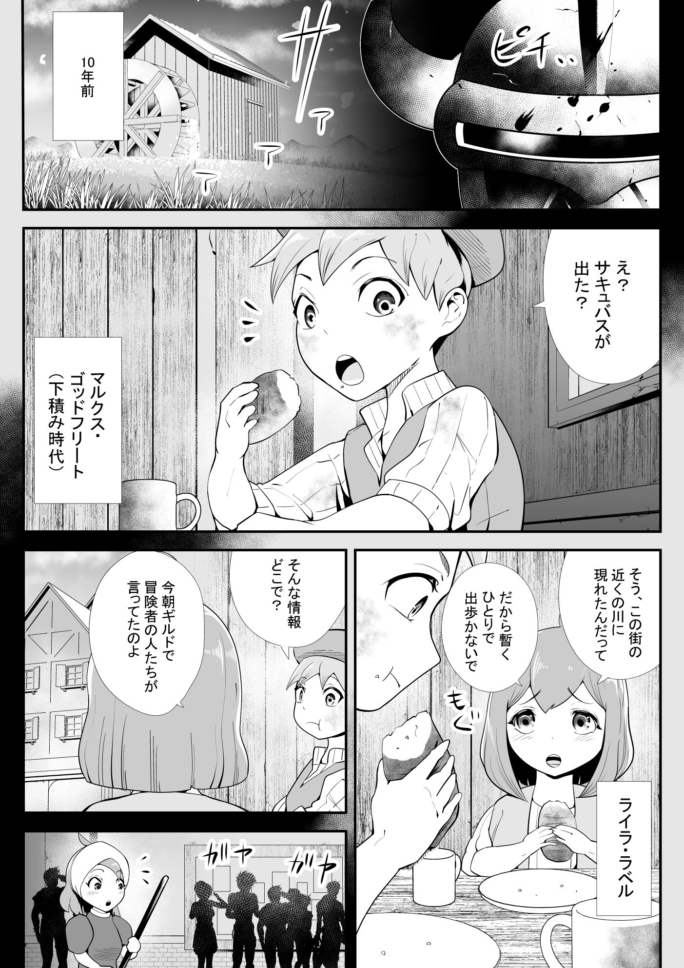 試し読み 1