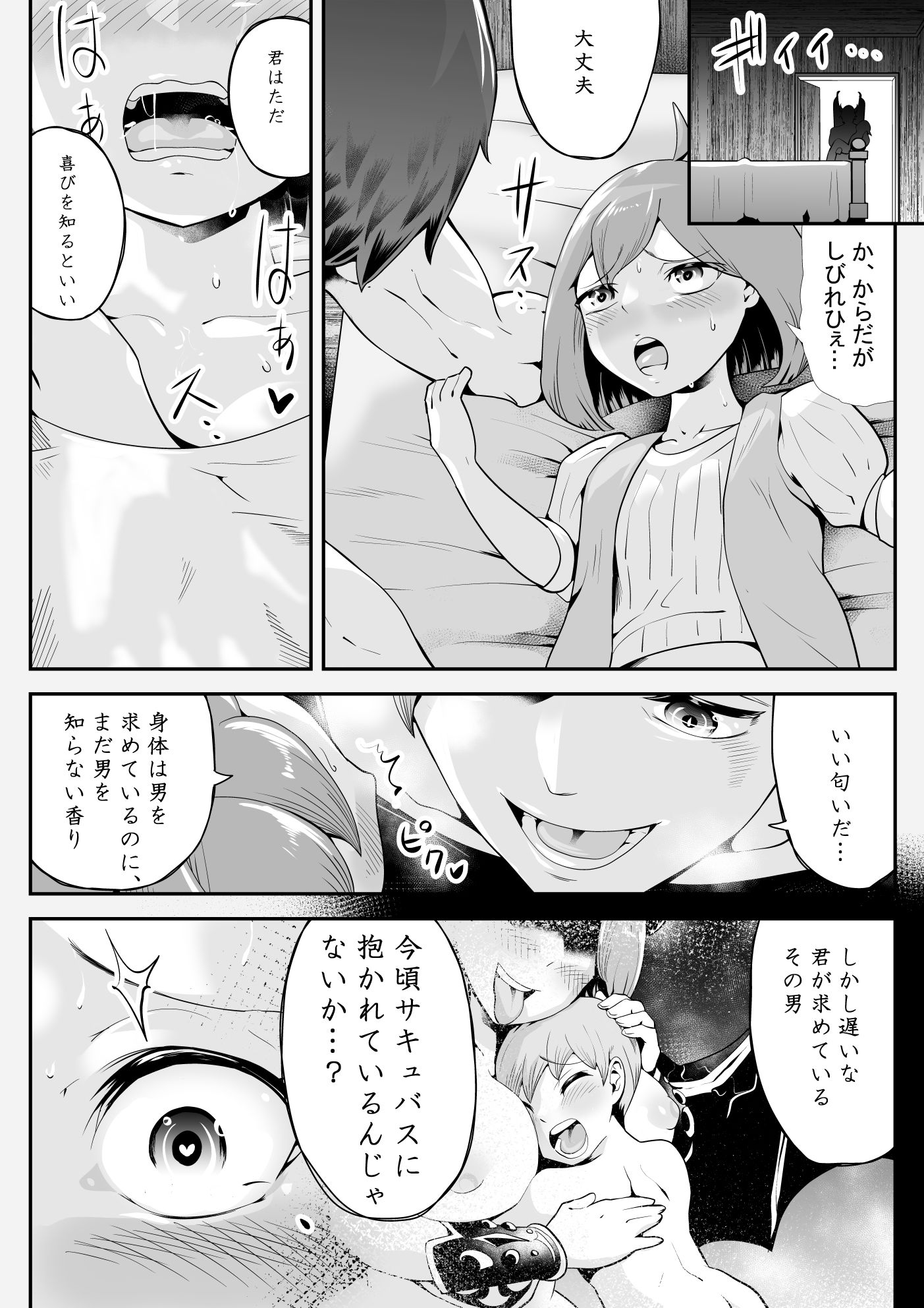 試し読み 4