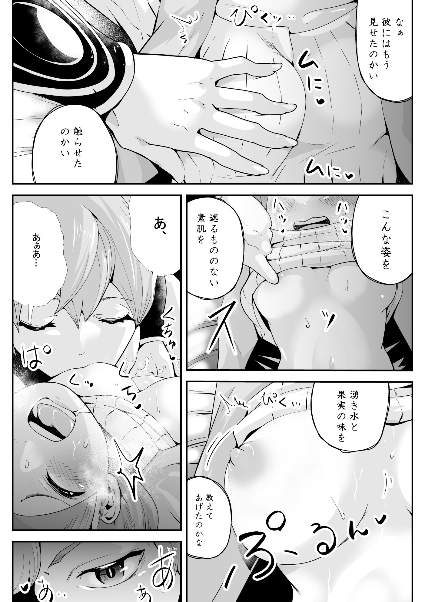試し読み 5