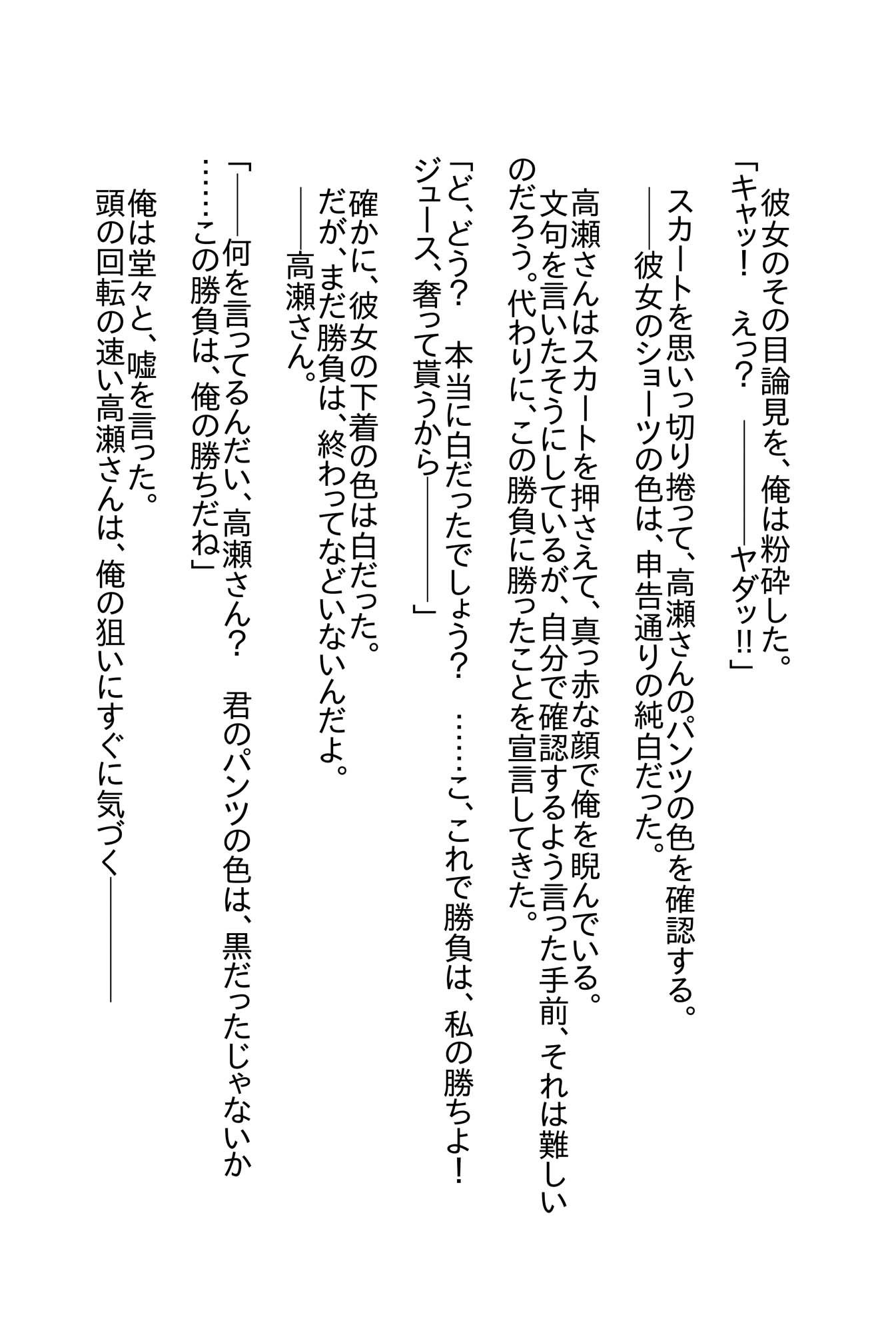 試し読み 2