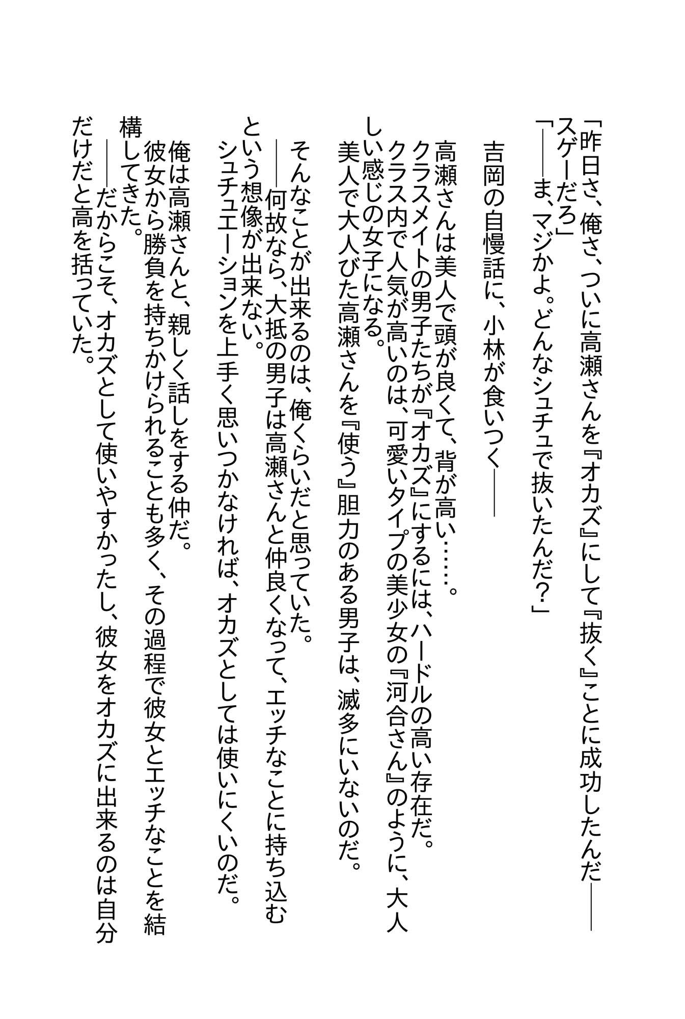 試し読み 4
