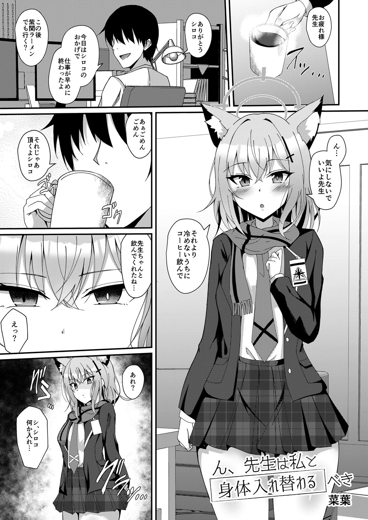 試し読み 2