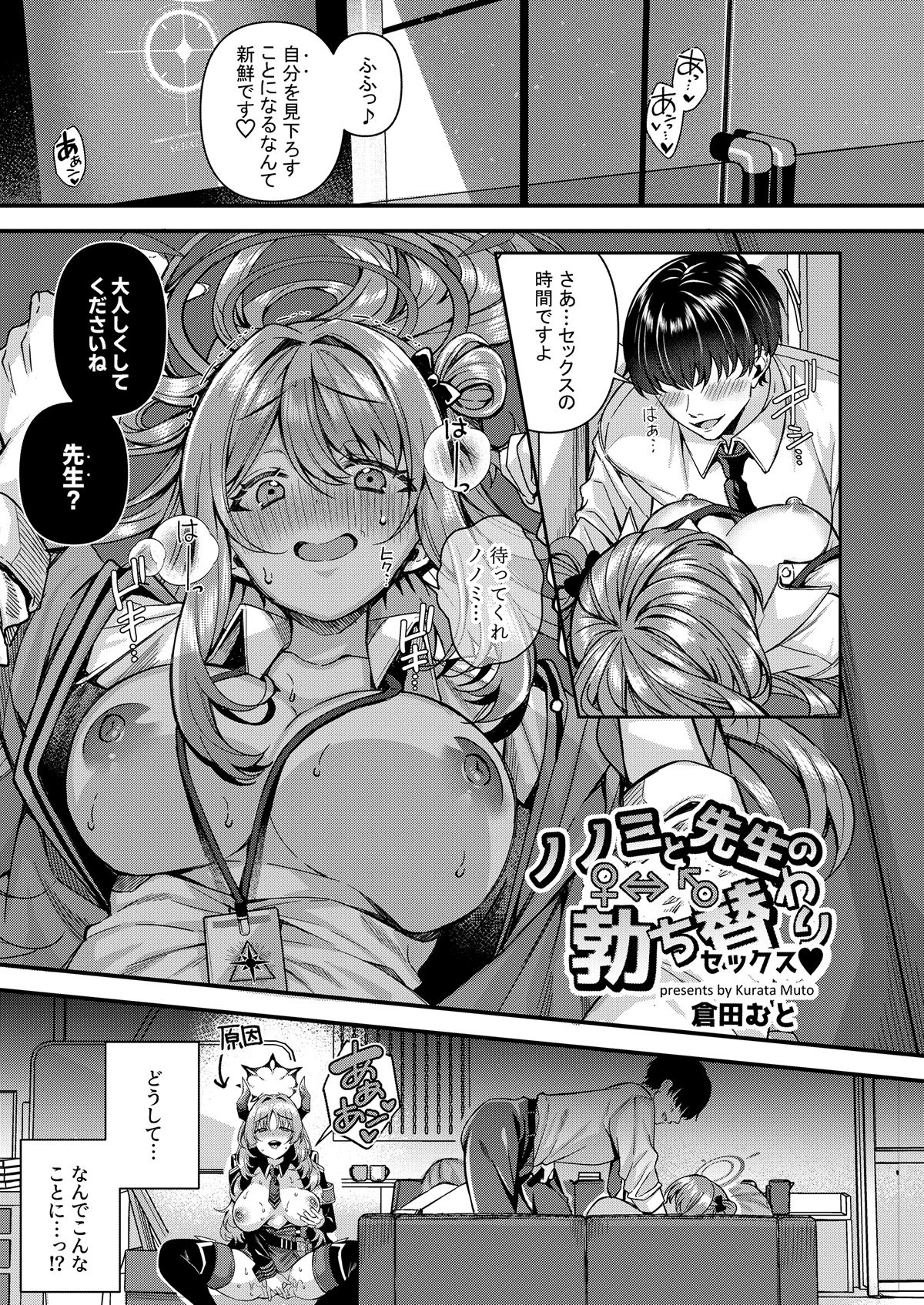 試し読み 5