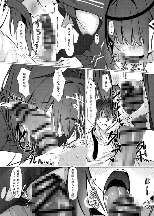 試し読み 7