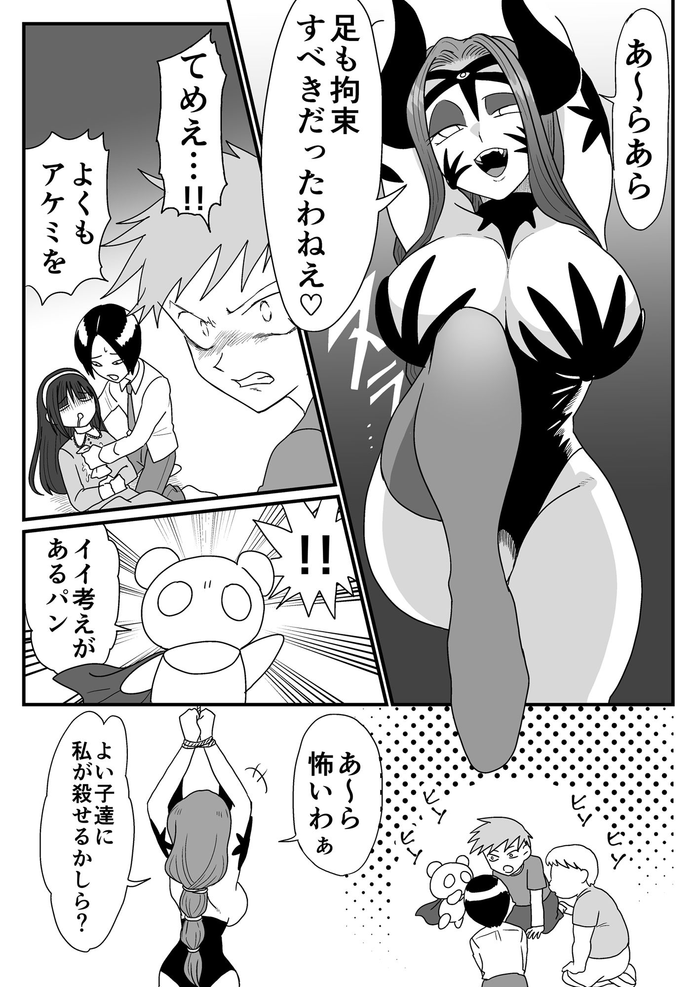 試し読み 3